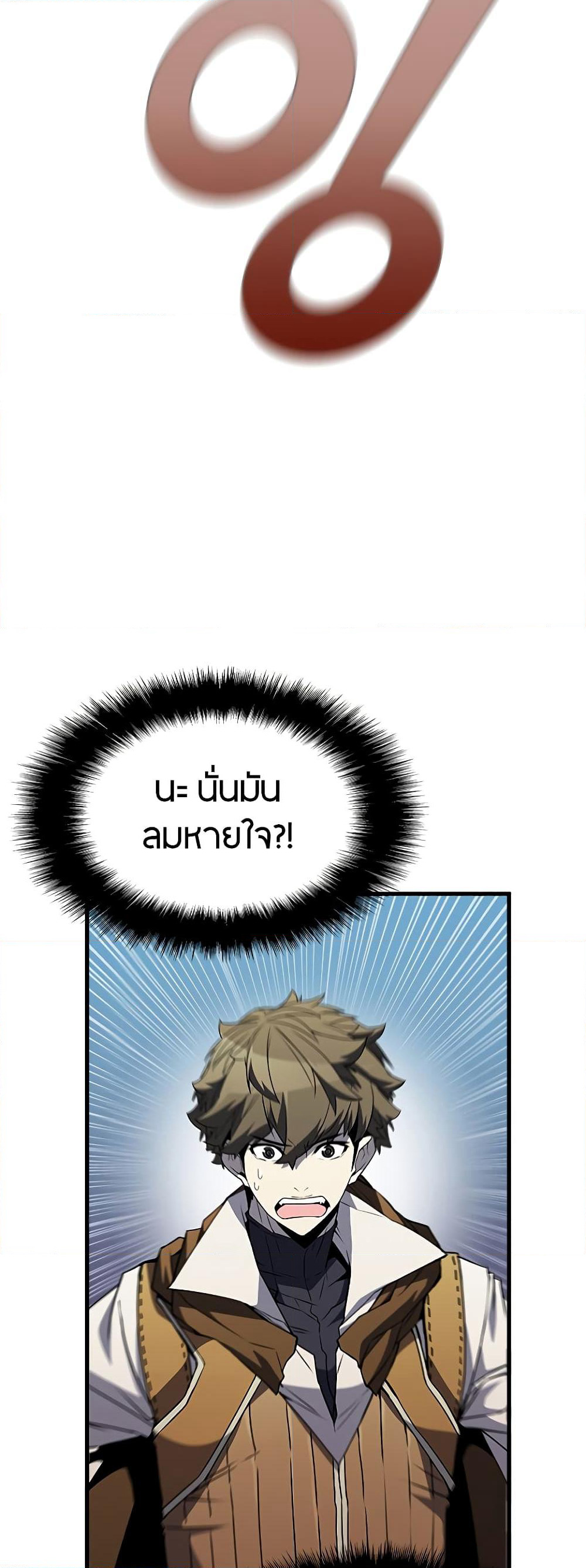 Taming Master page 18