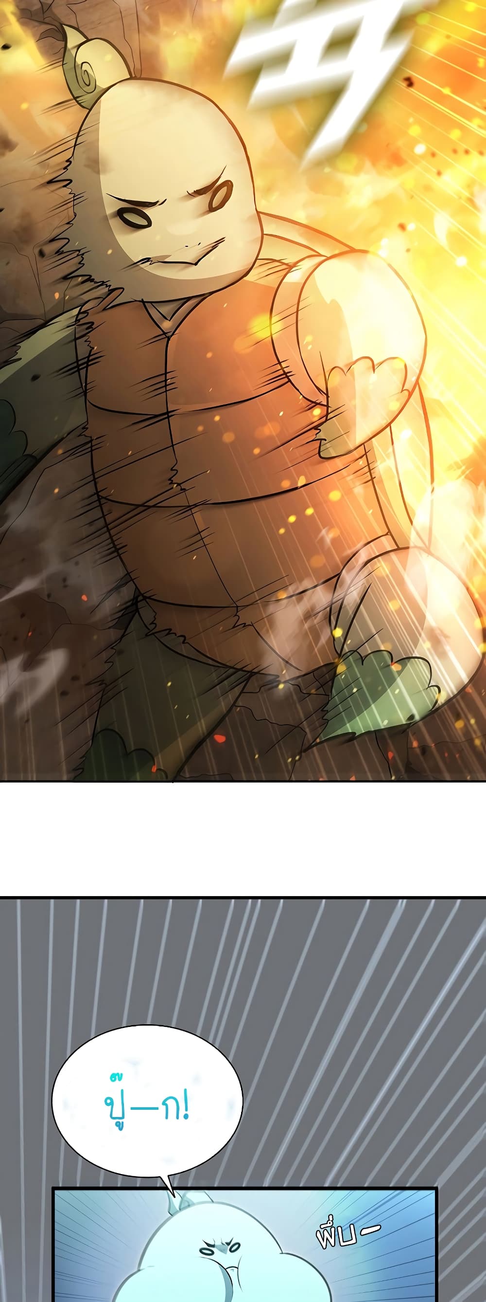 Taming Master page 28
