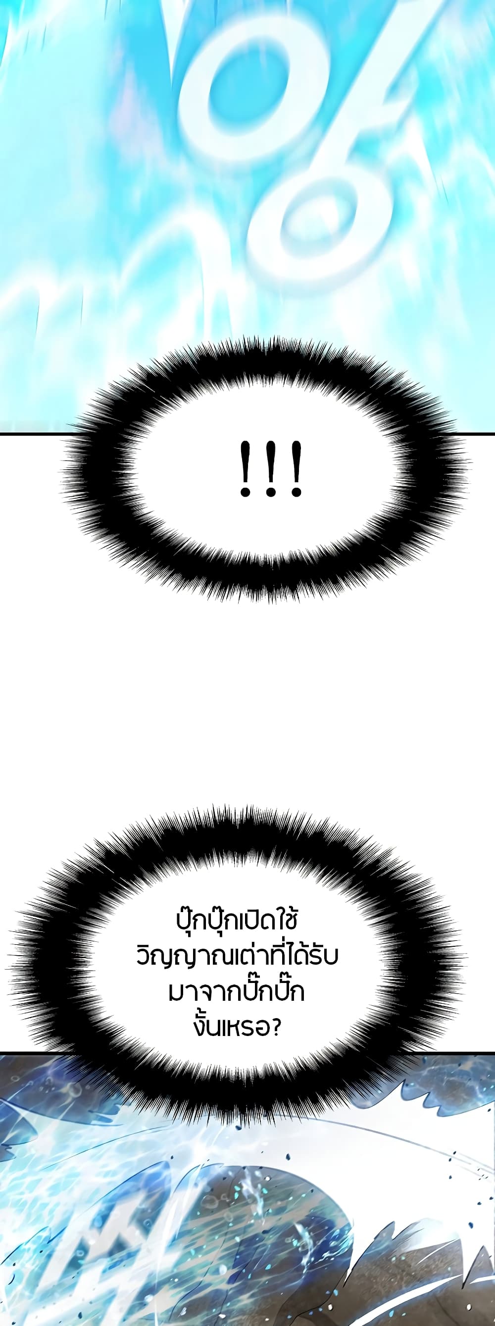 Taming Master page 30