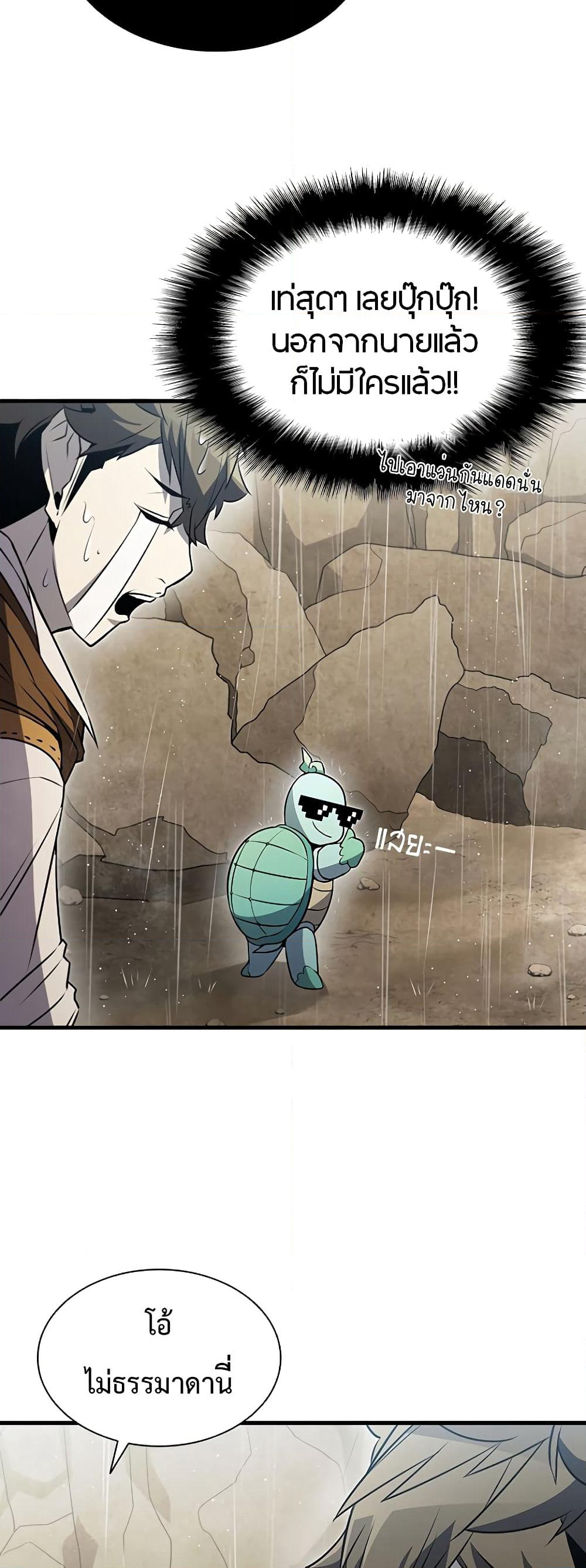 Taming Master page 33