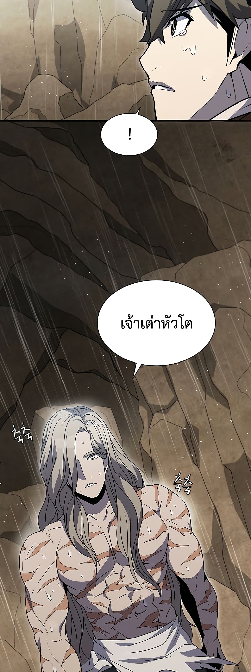 Taming Master page 34
