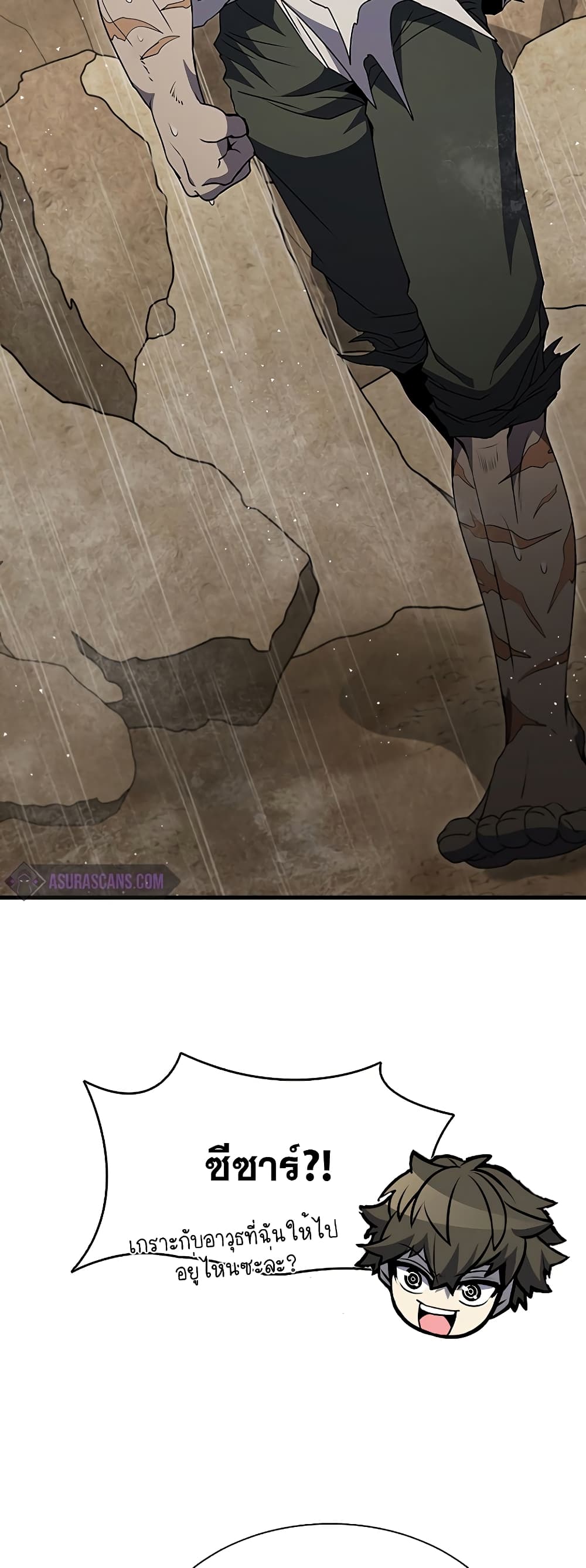 Taming Master page 35
