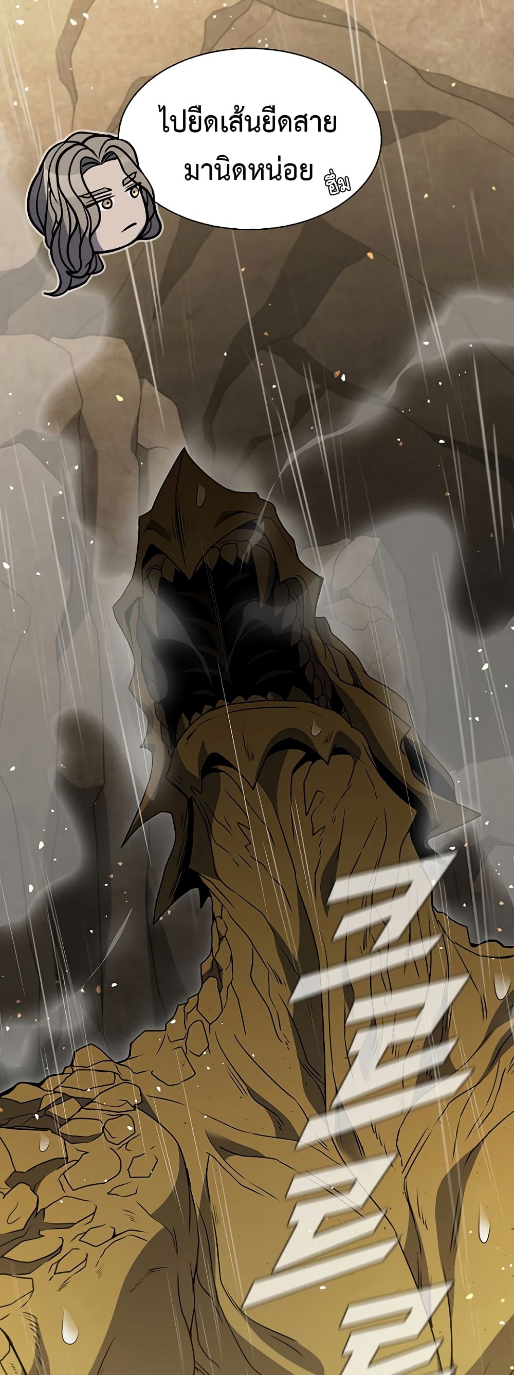 Taming Master page 37