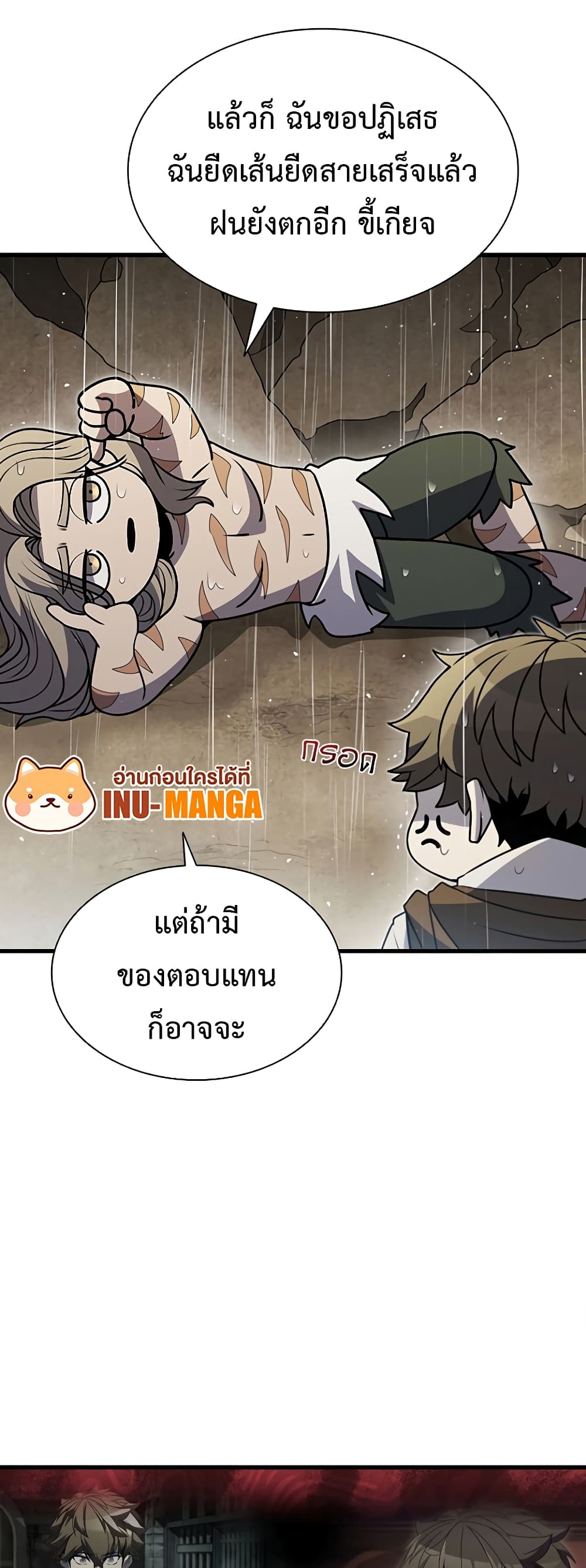 Taming Master page 39