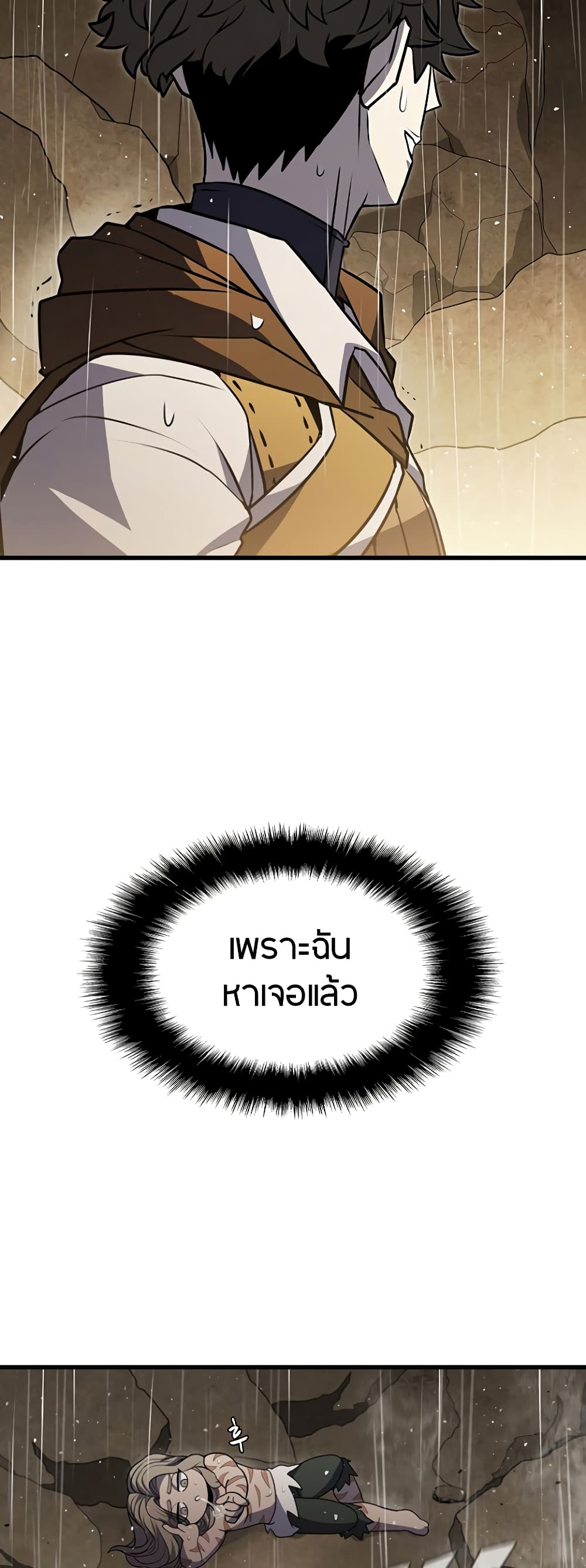 Taming Master page 41