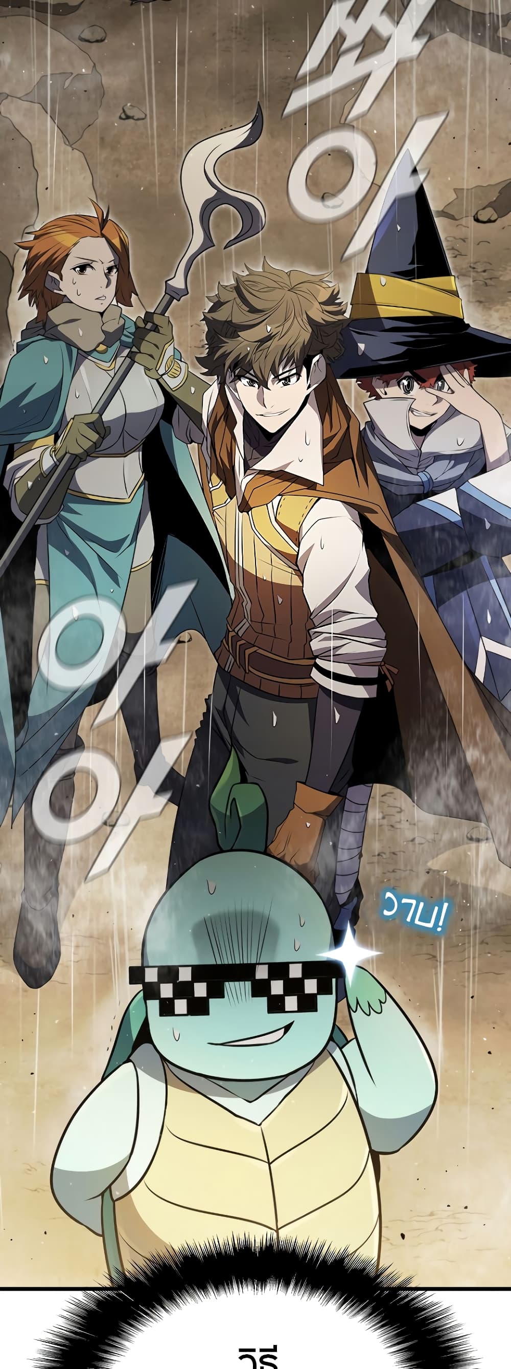 Taming Master page 42