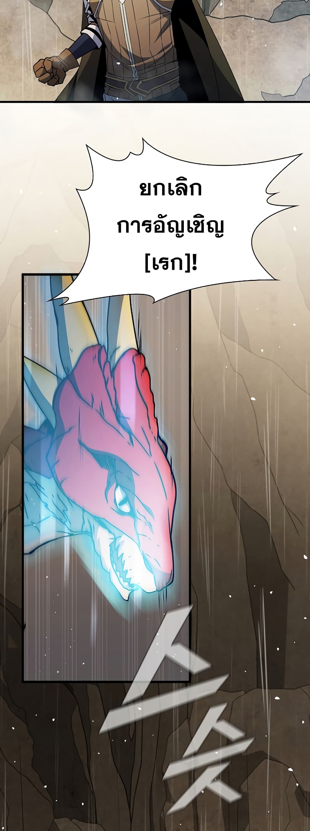 Taming Master page 45