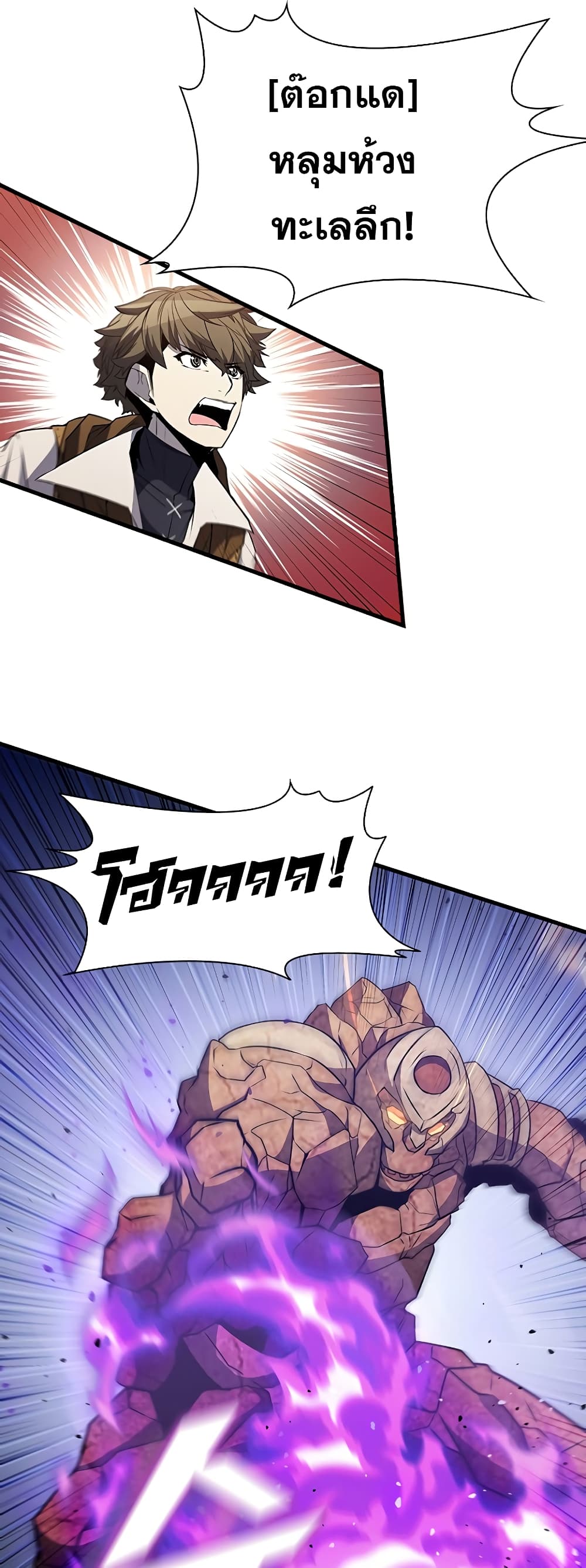 Taming Master page 47