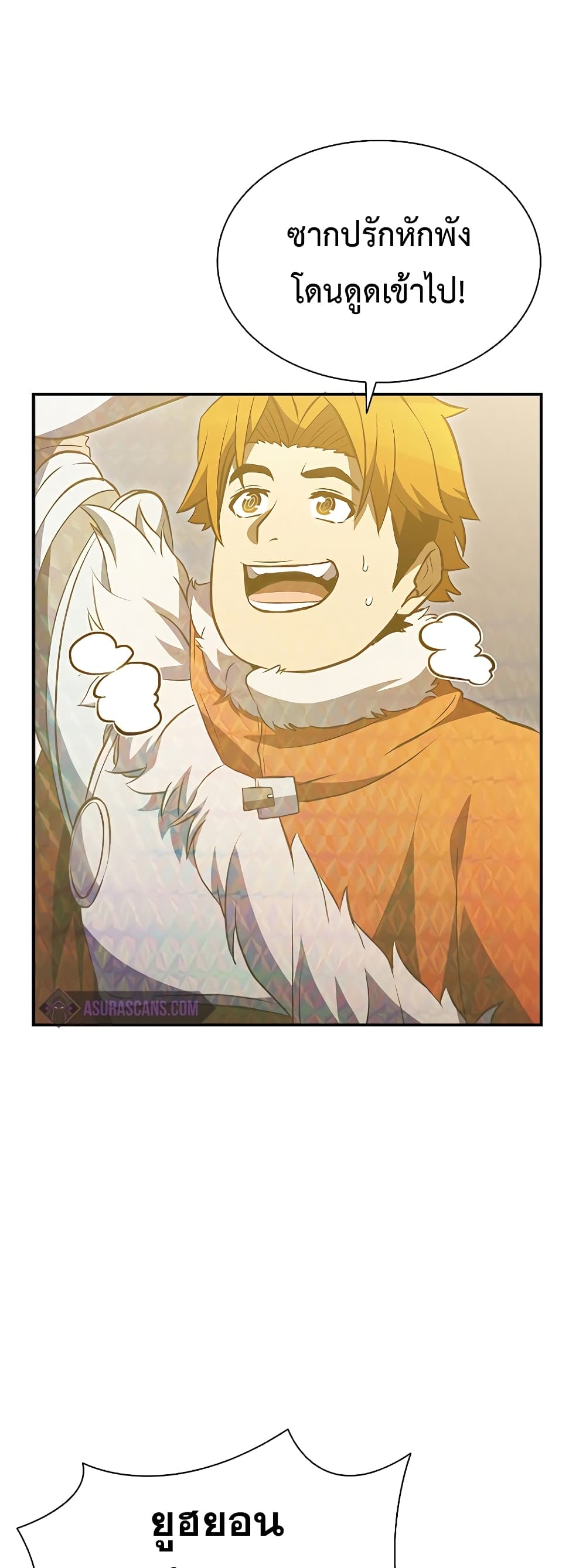 Taming Master page 50