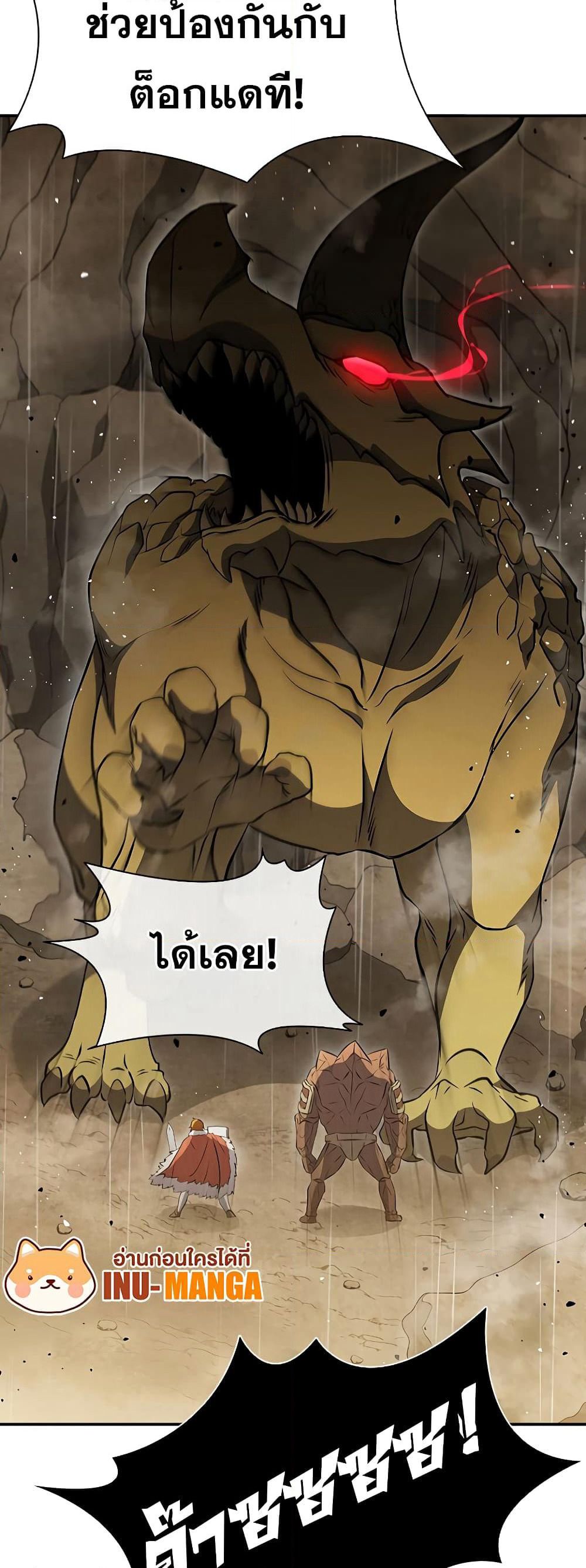 Taming Master page 51
