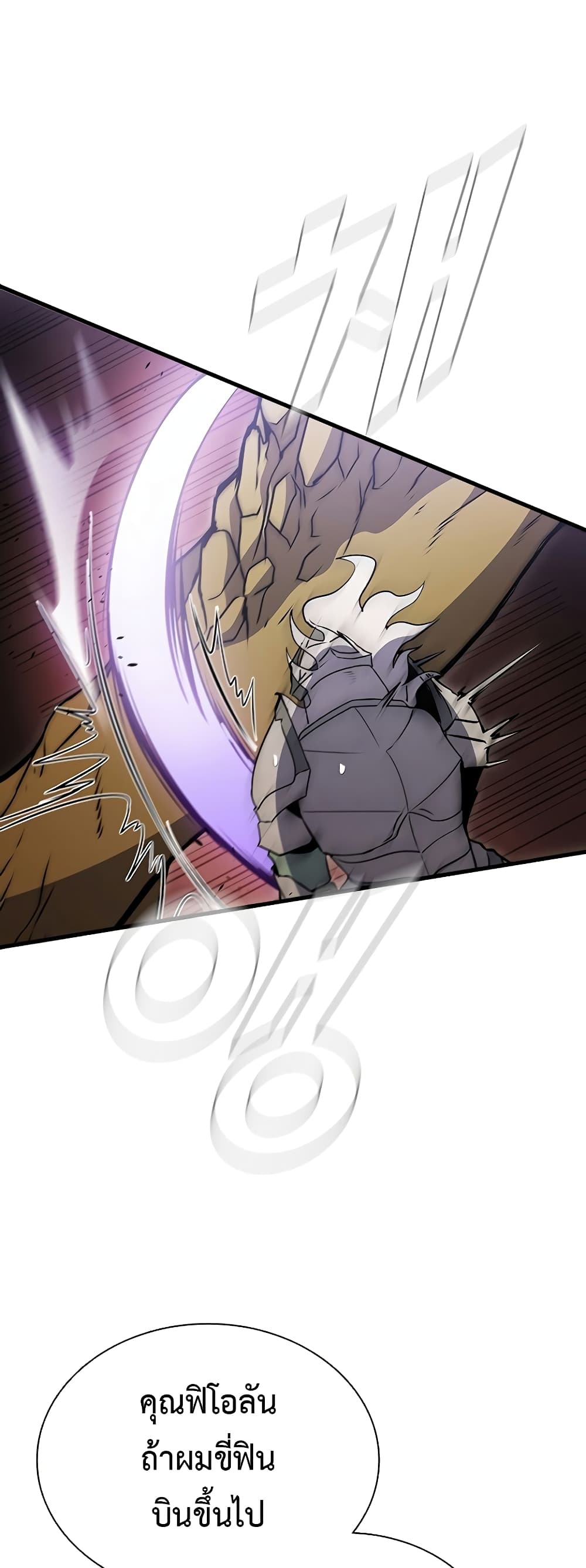 Taming Master page 55
