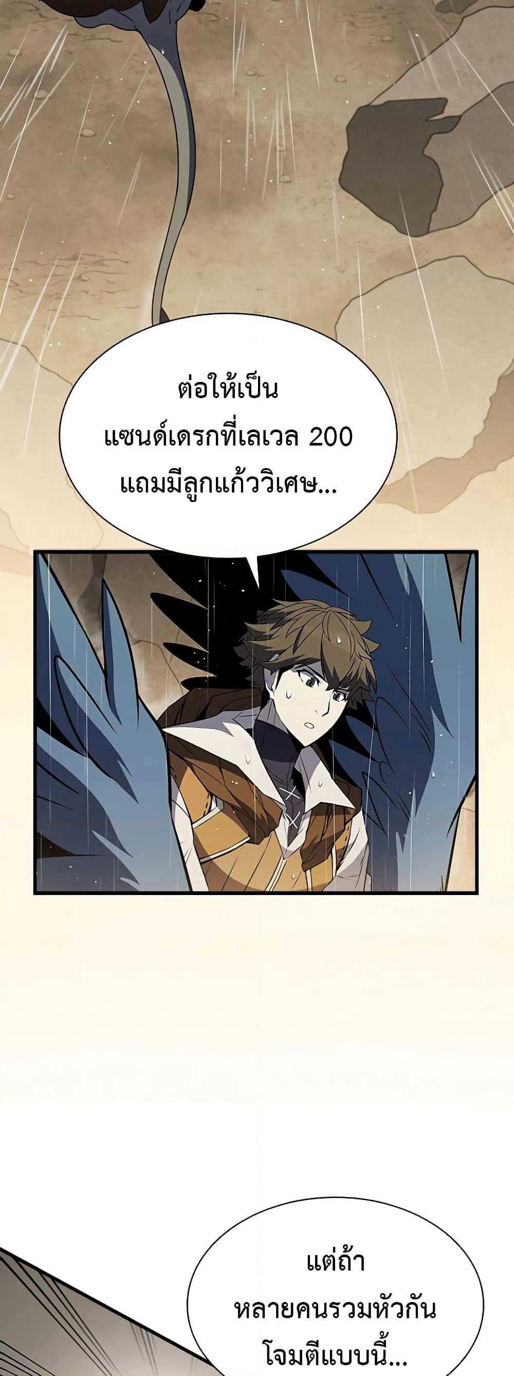 Taming Master page 59