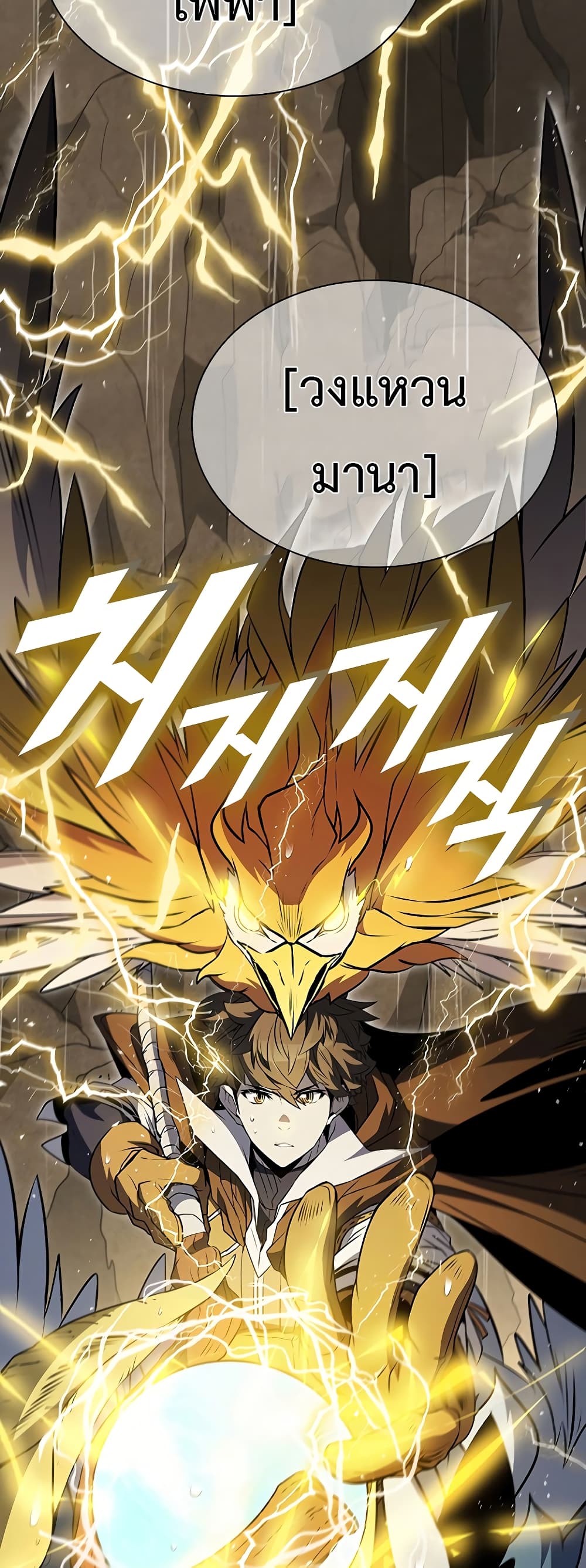 Taming Master page 66