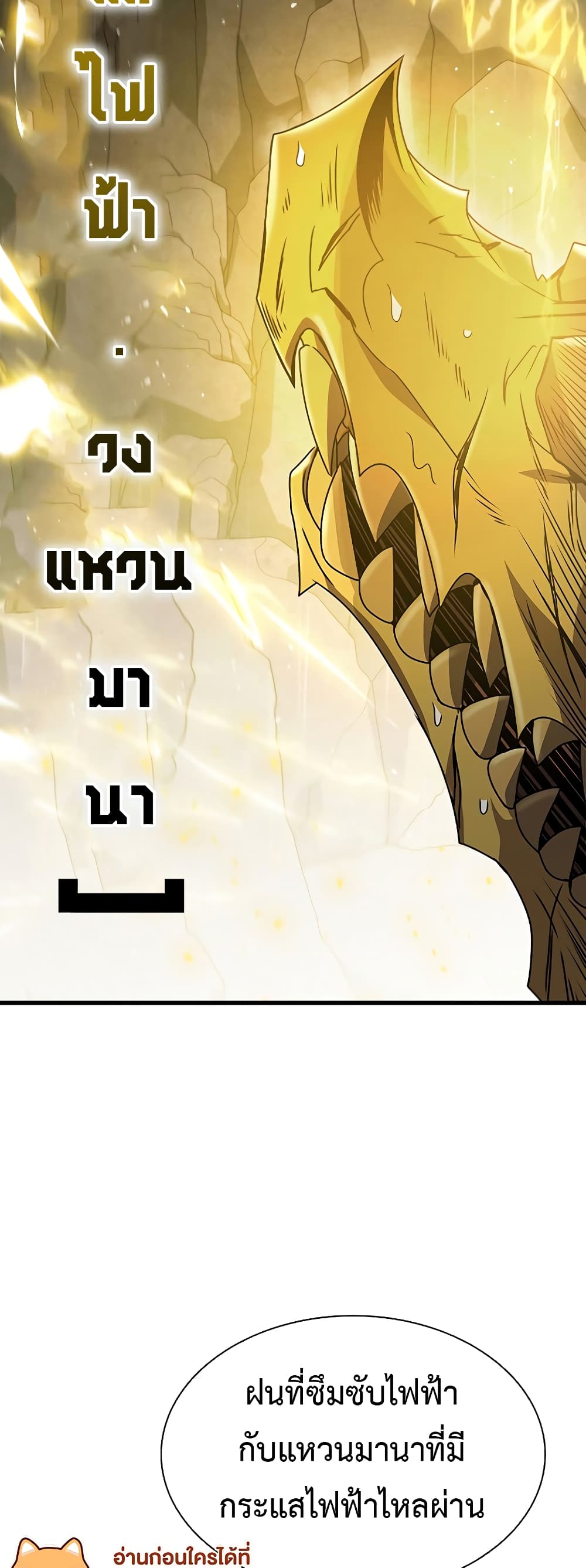 Taming Master page 69