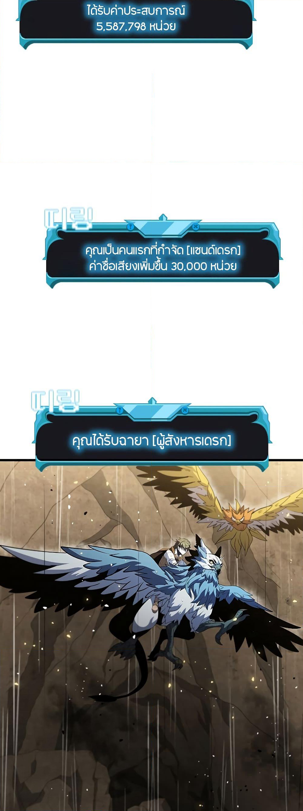 Taming Master page 76