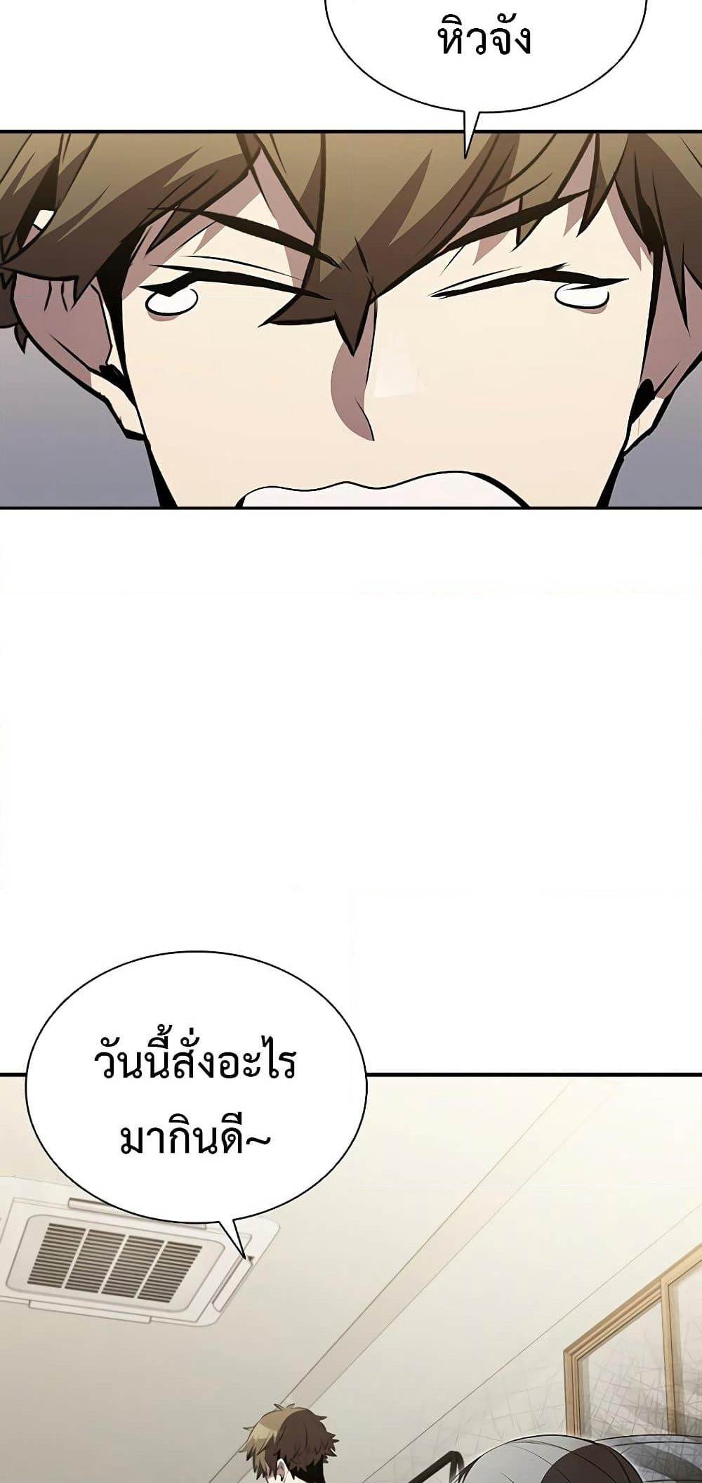 Taming Master page 10