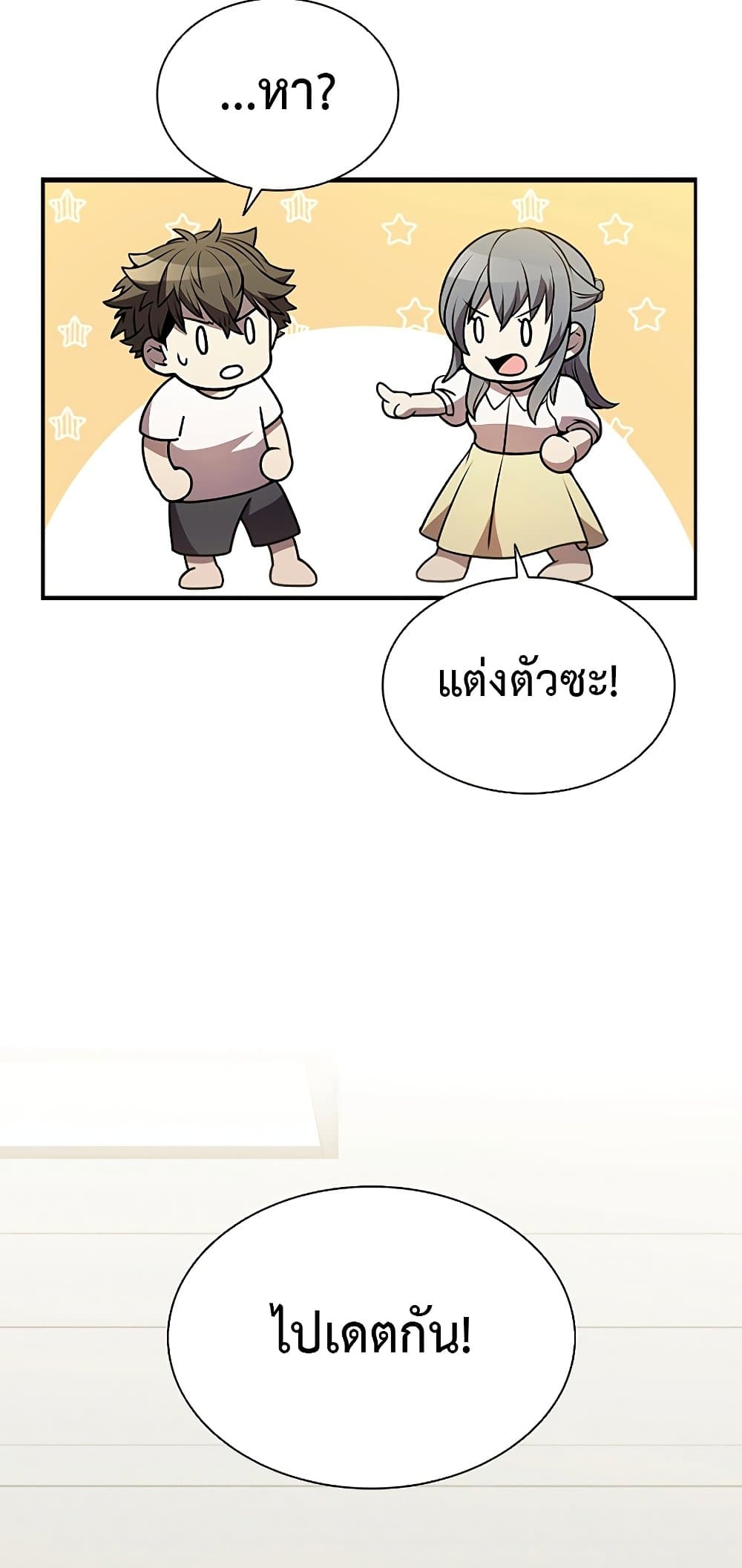 Taming Master page 18