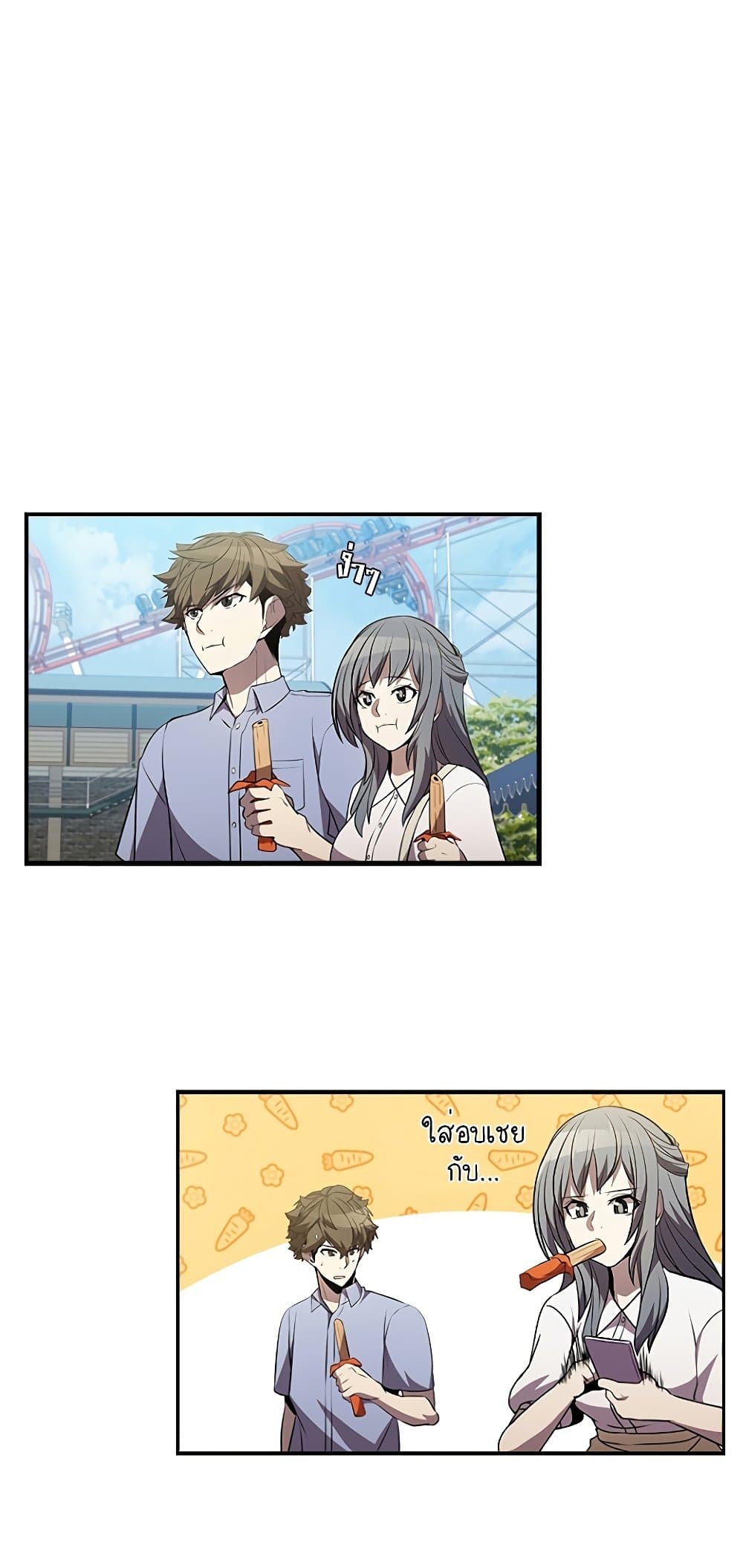 Taming Master page 27
