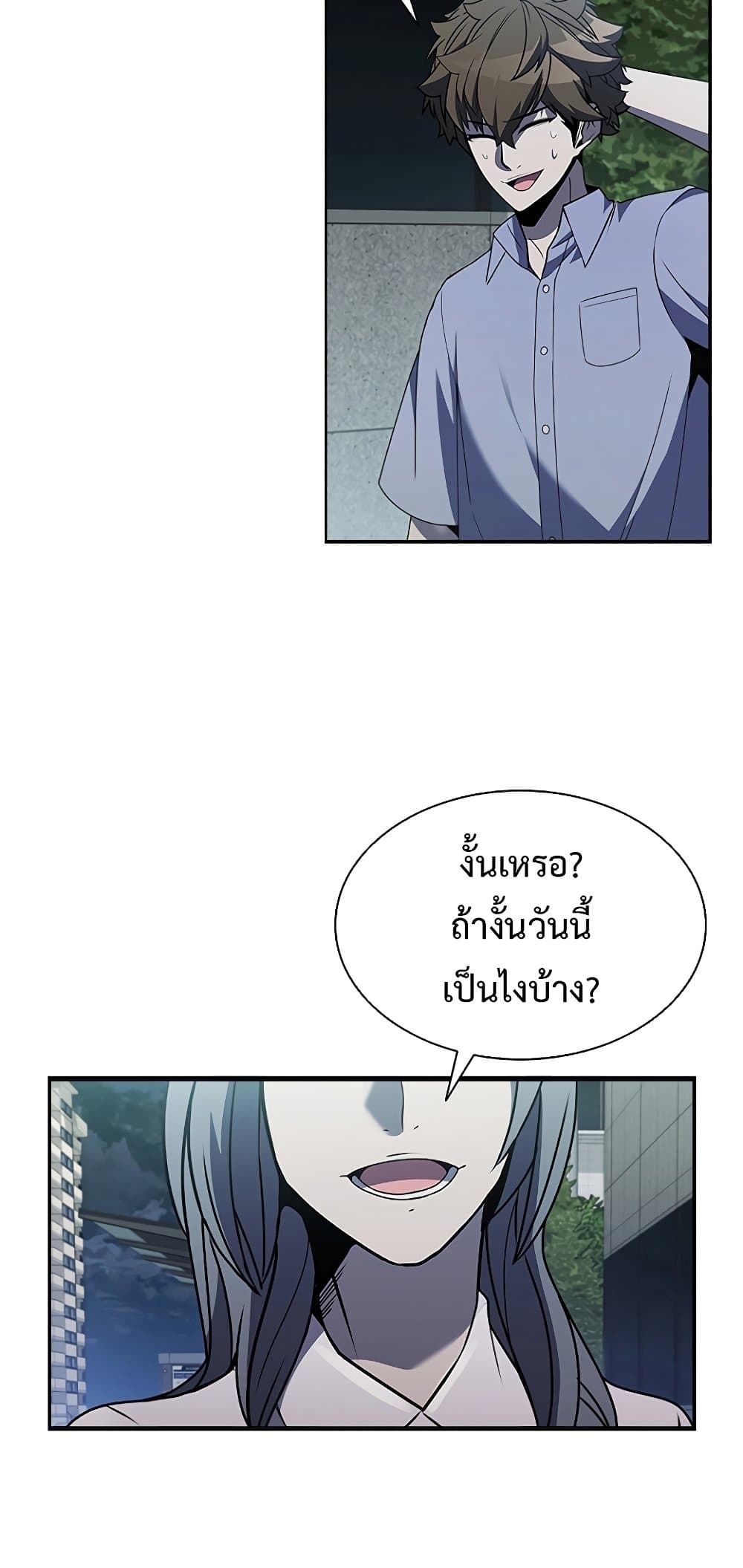 Taming Master page 44