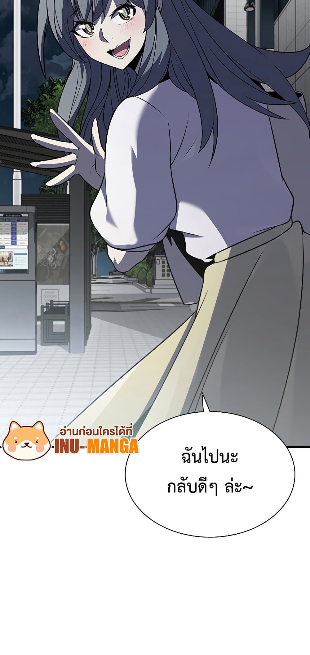 Taming Master page 48