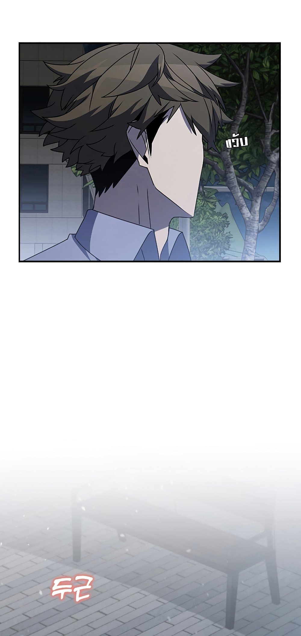 Taming Master page 51