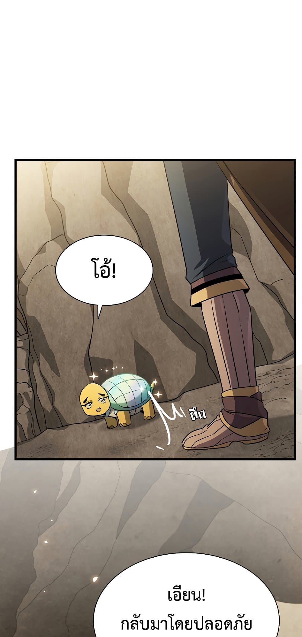 Taming Master page 56