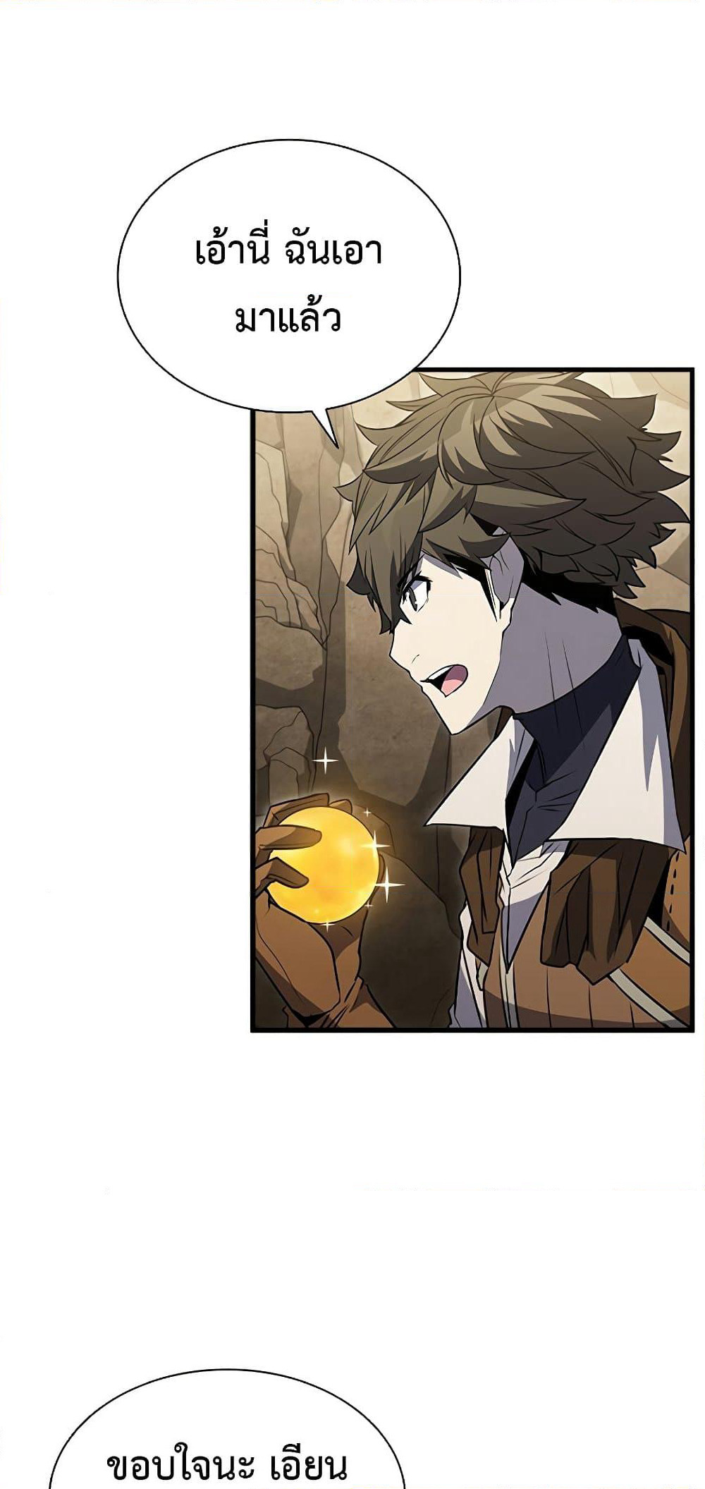 Taming Master page 59