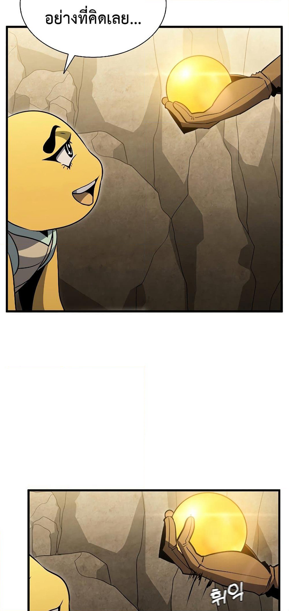 Taming Master page 60
