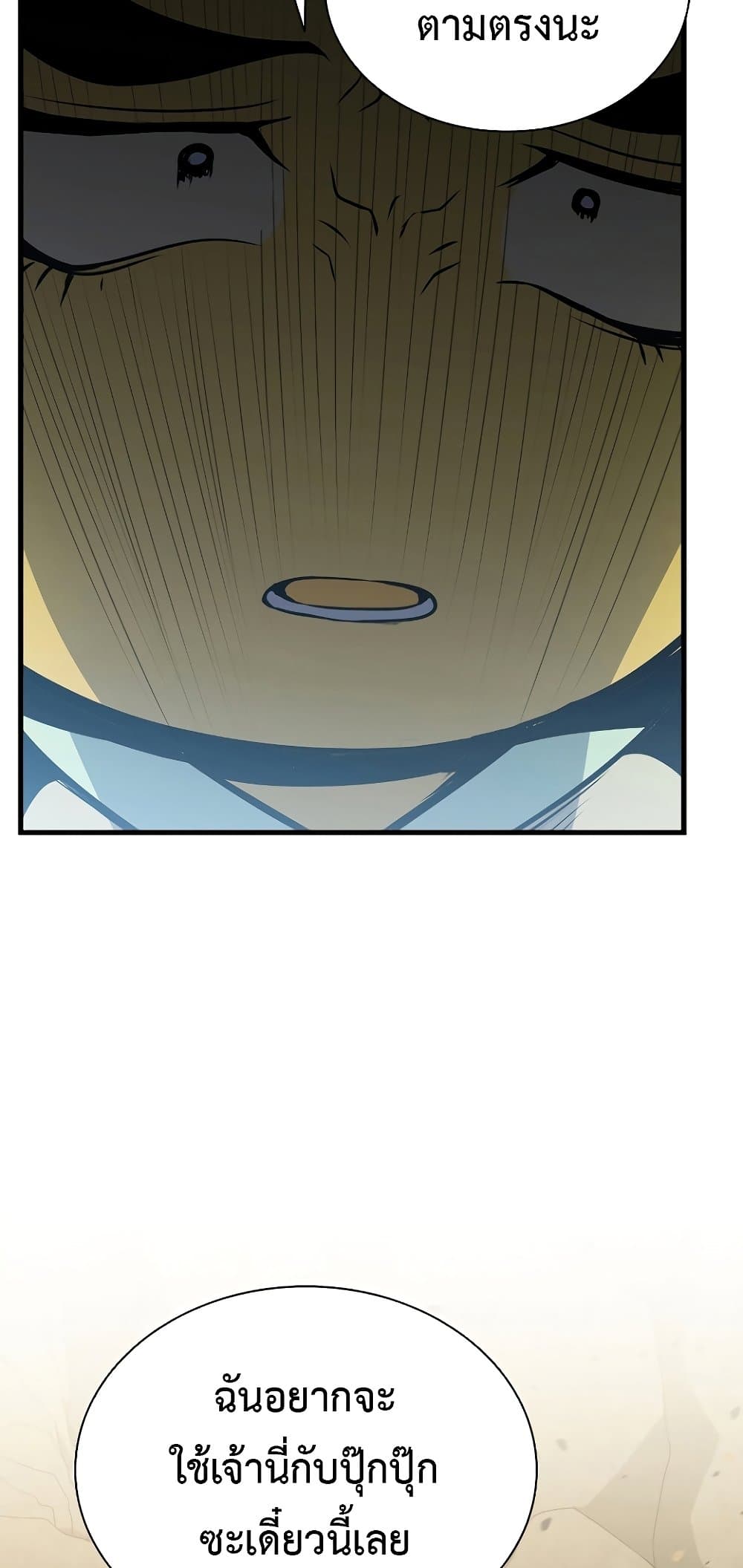 Taming Master page 62