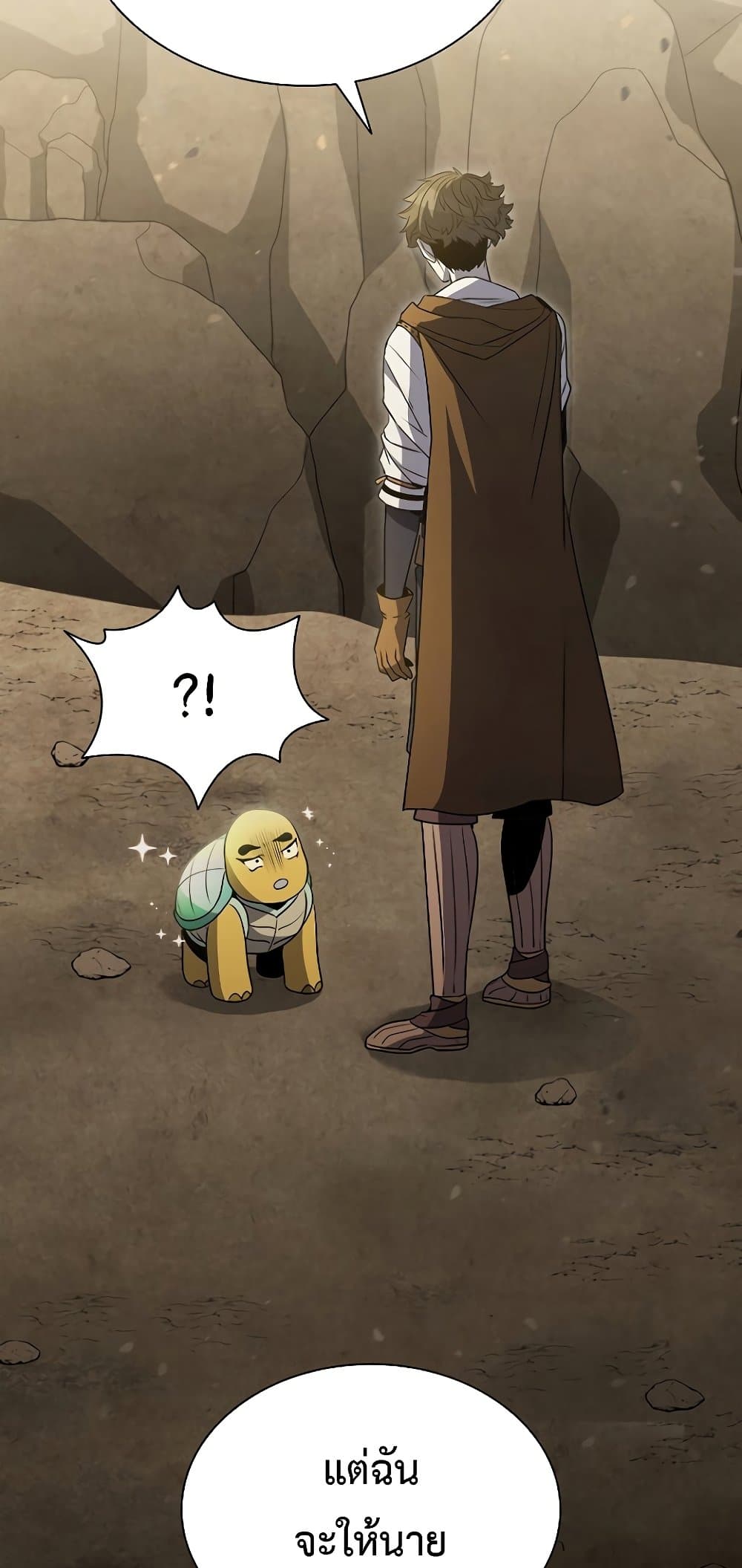 Taming Master page 63