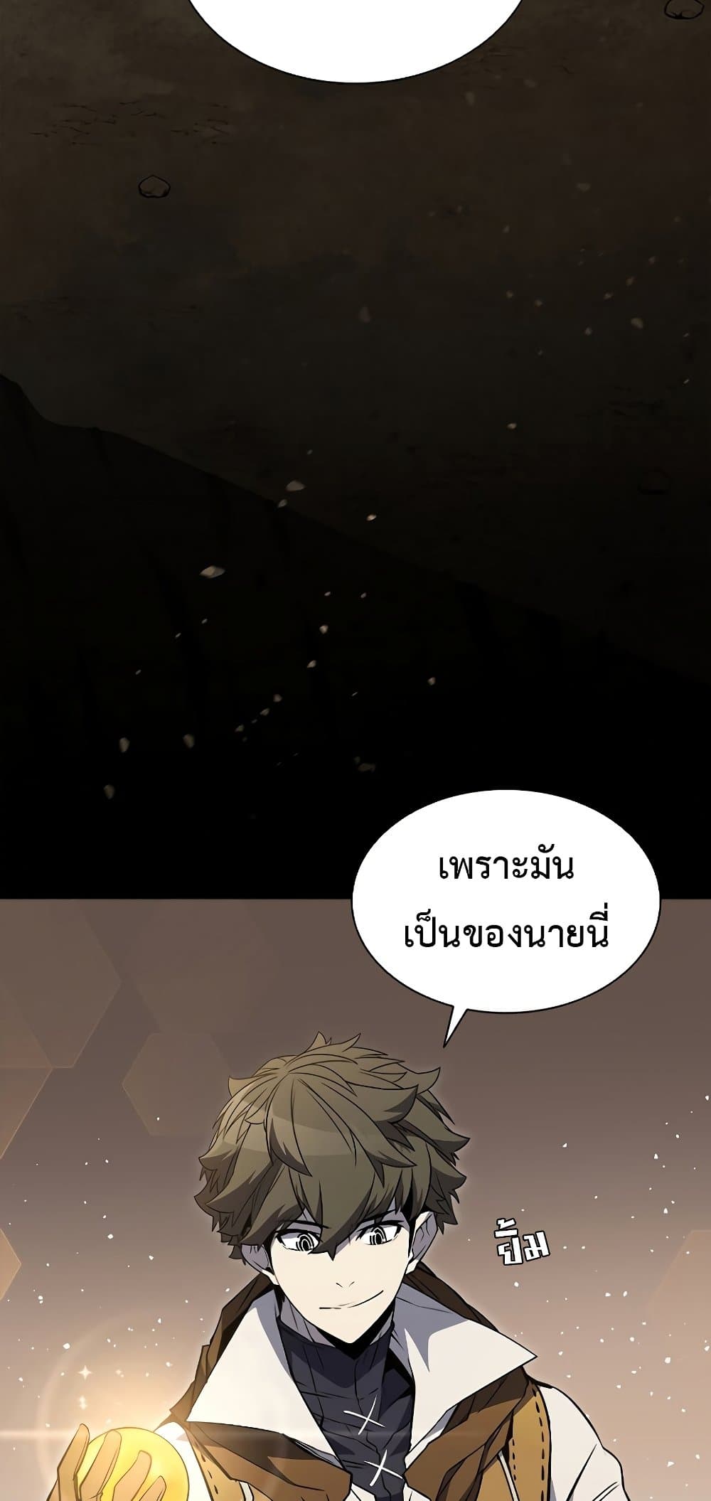 Taming Master page 64