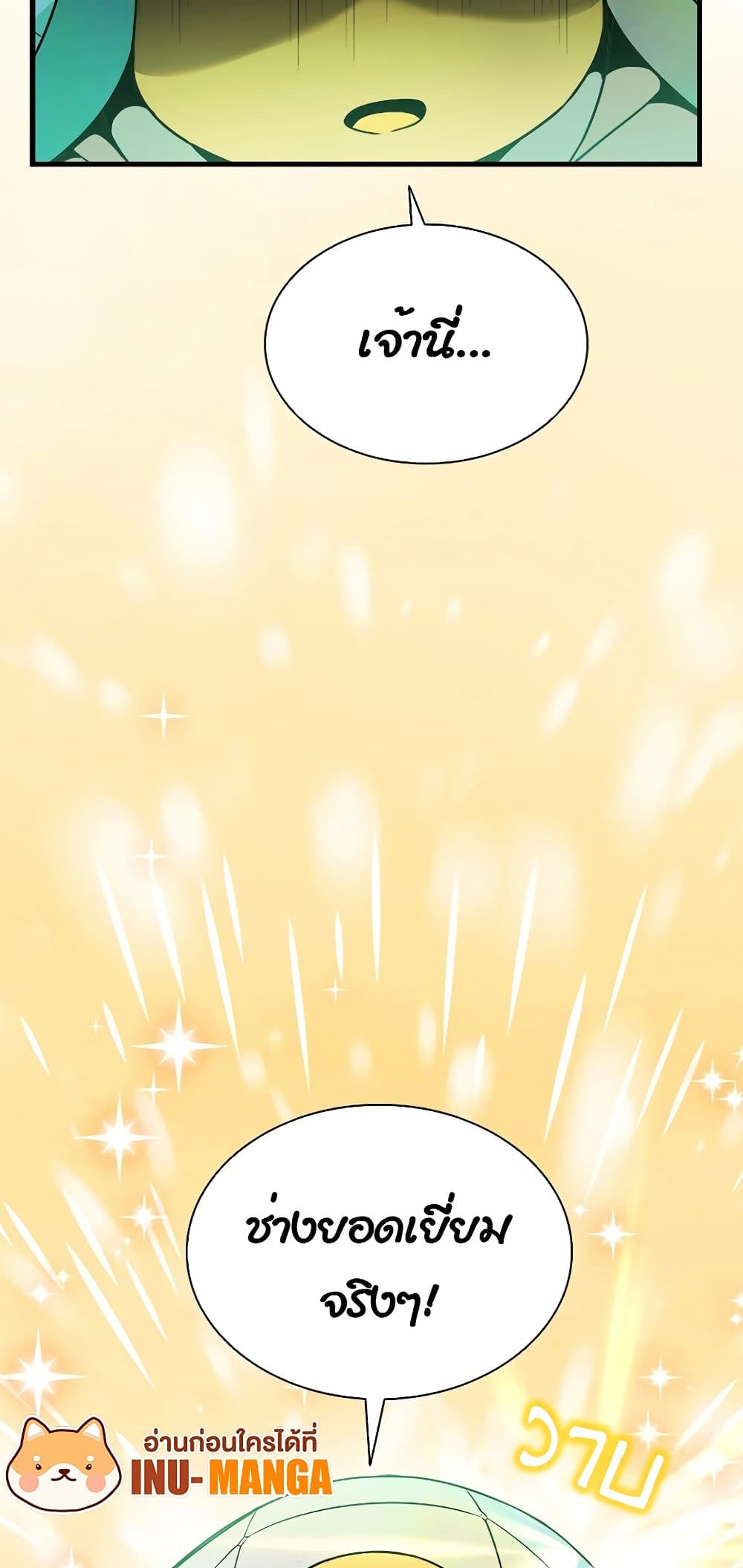 Taming Master page 66