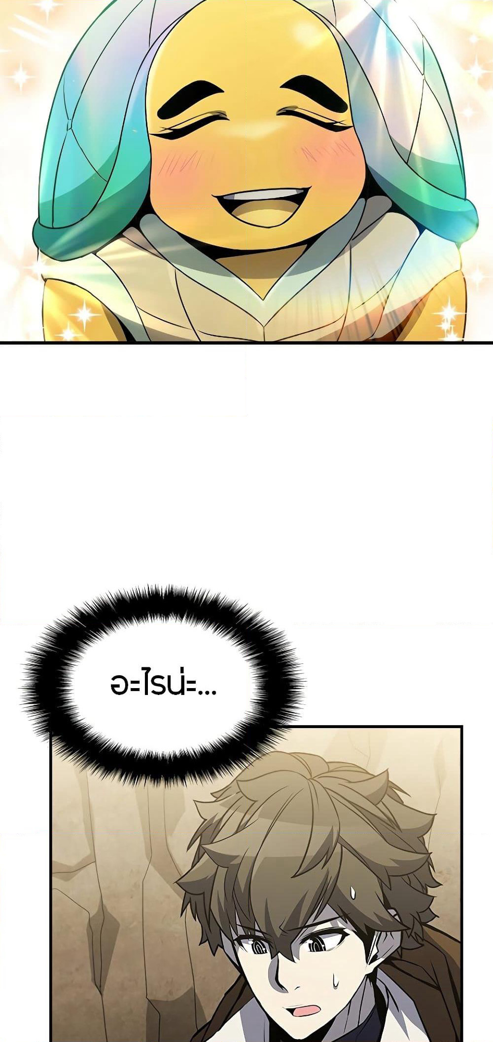Taming Master page 67