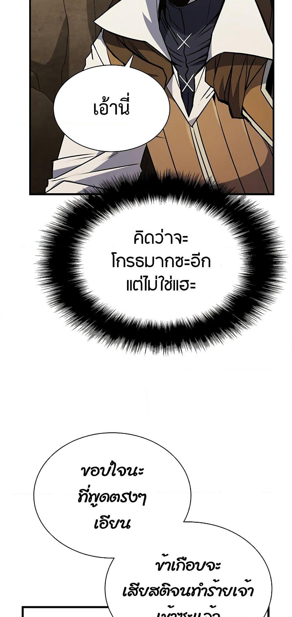Taming Master page 68