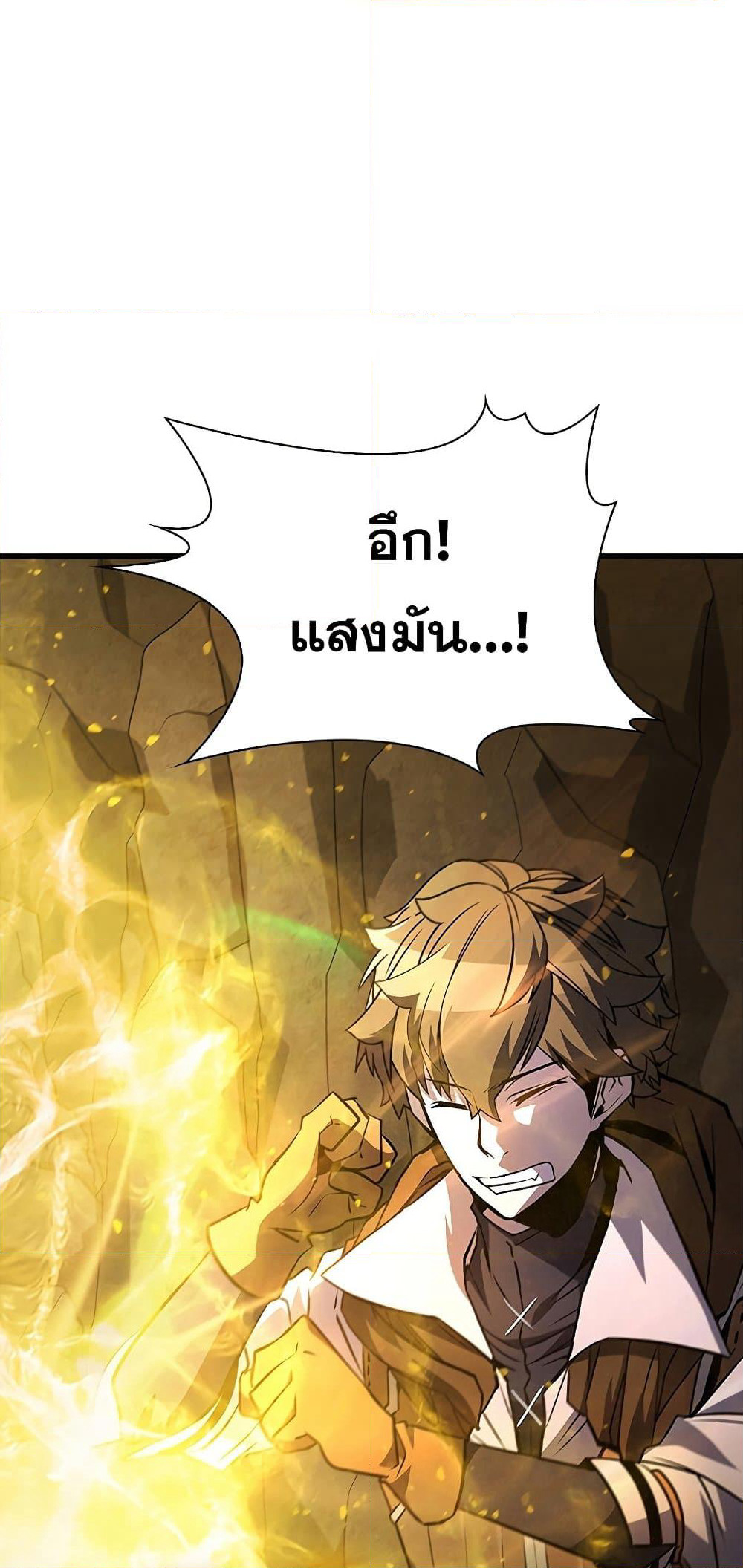 Taming Master page 73