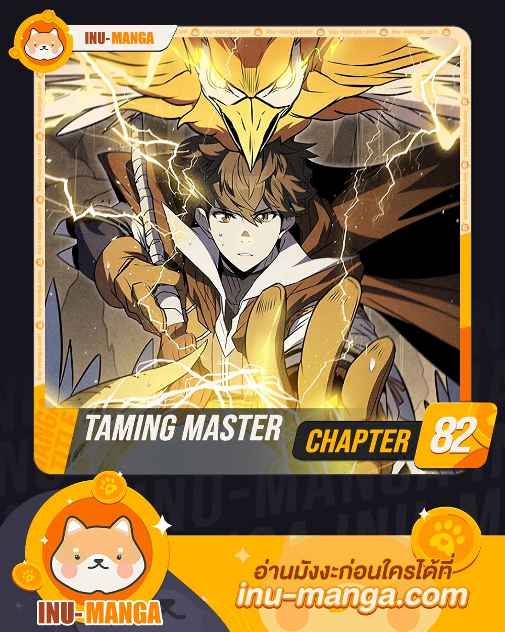 Taming Master page 1