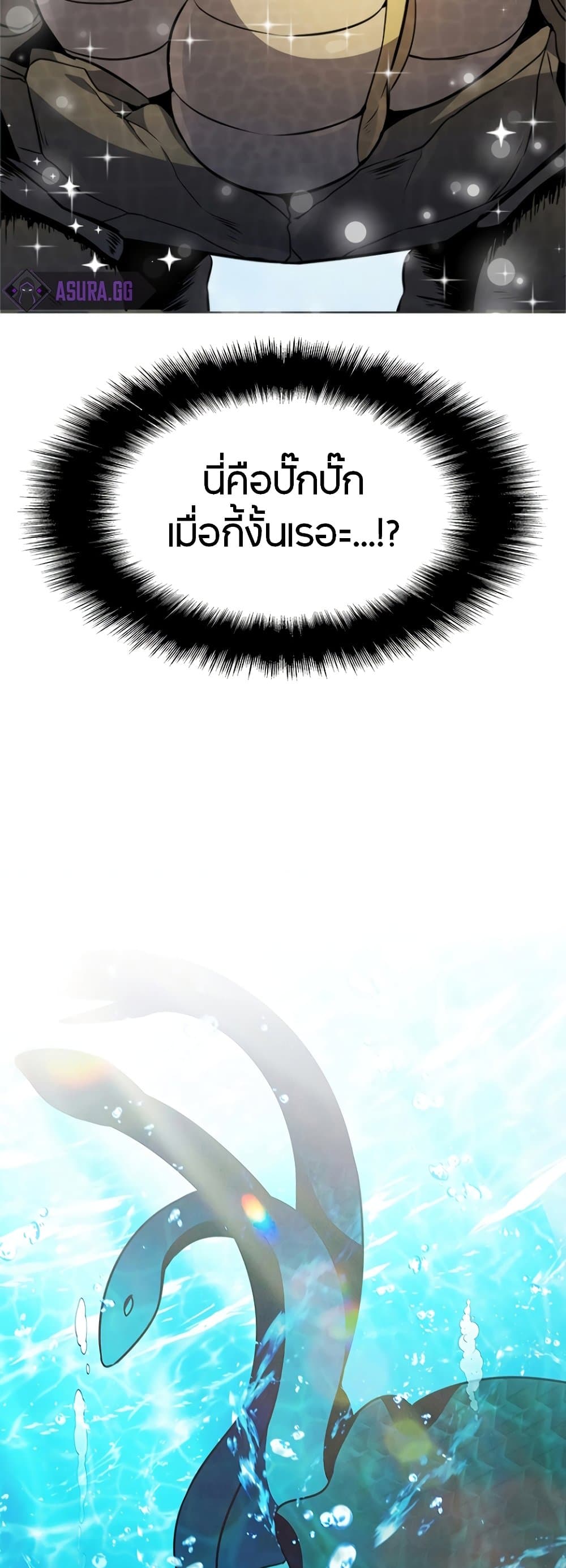 Taming Master page 7