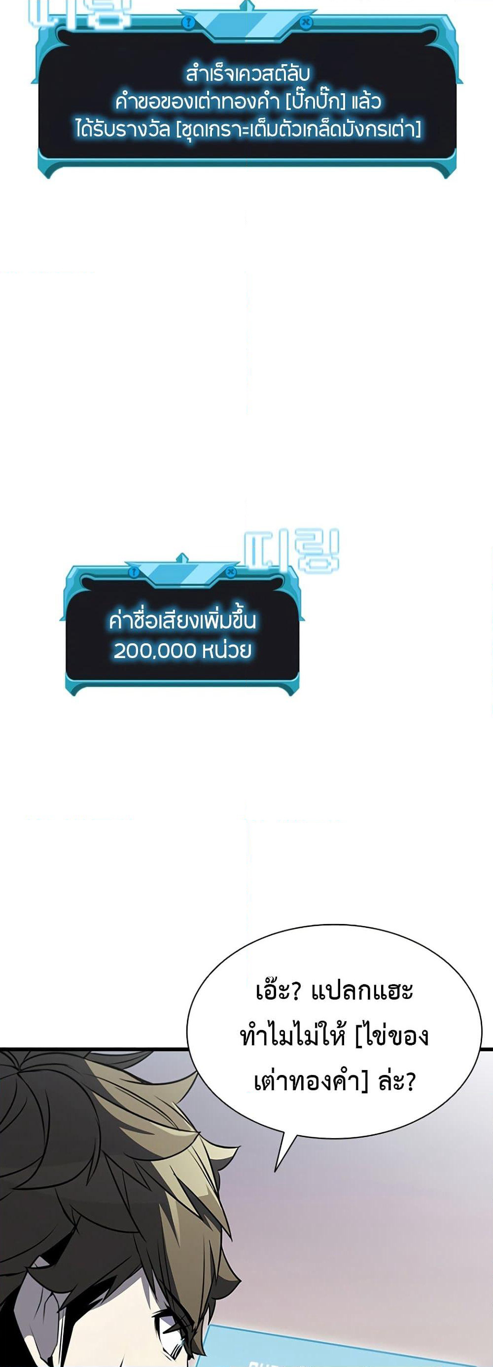 Taming Master page 9