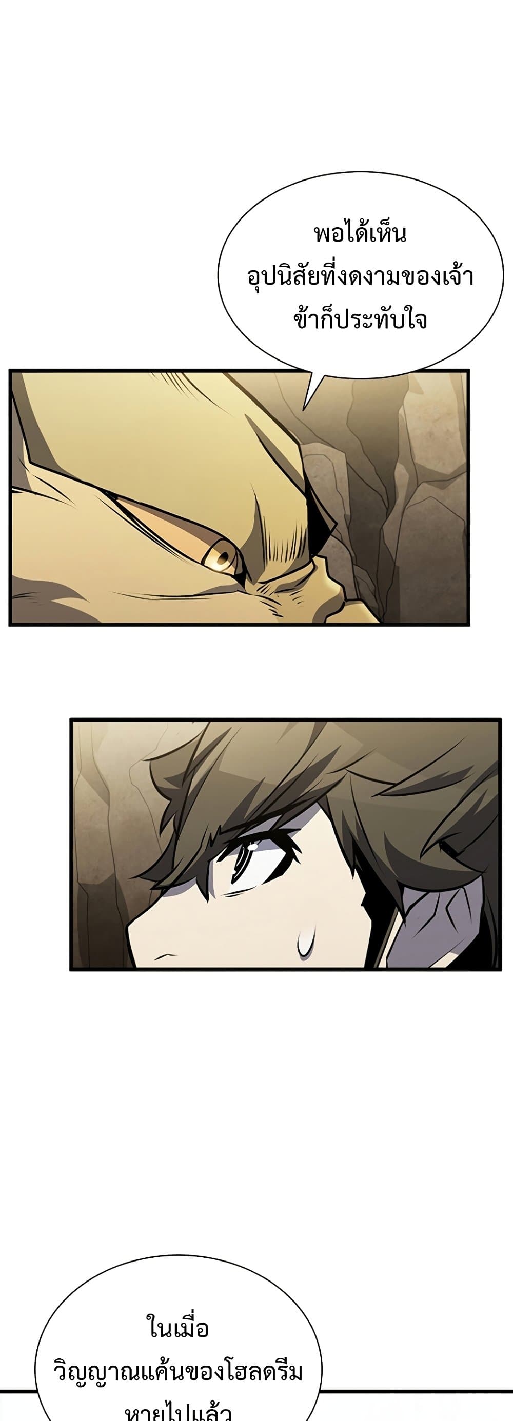 Taming Master page 11