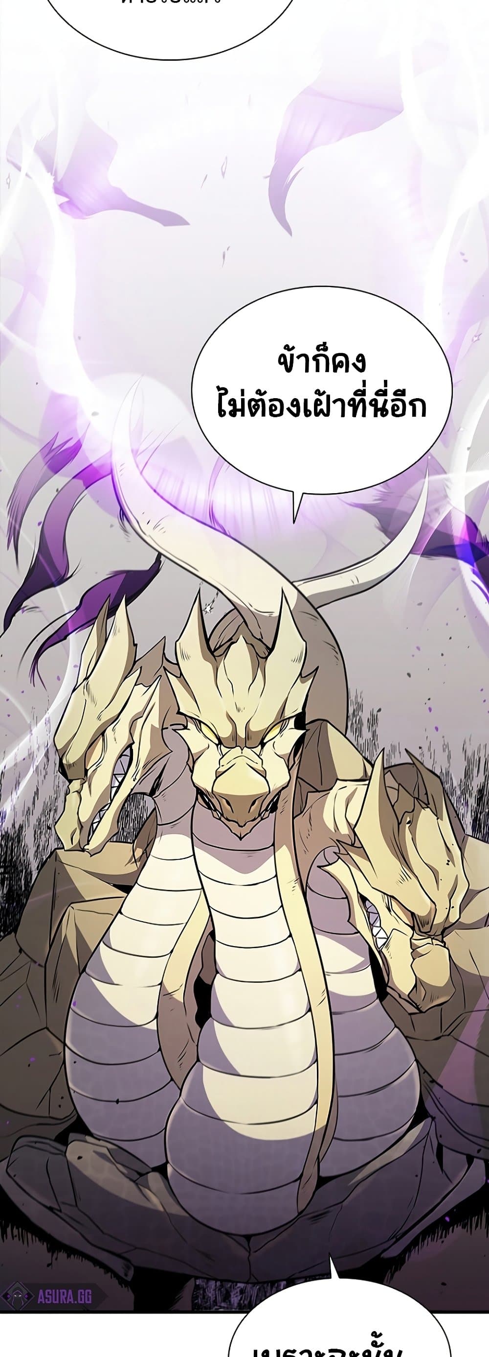 Taming Master page 12