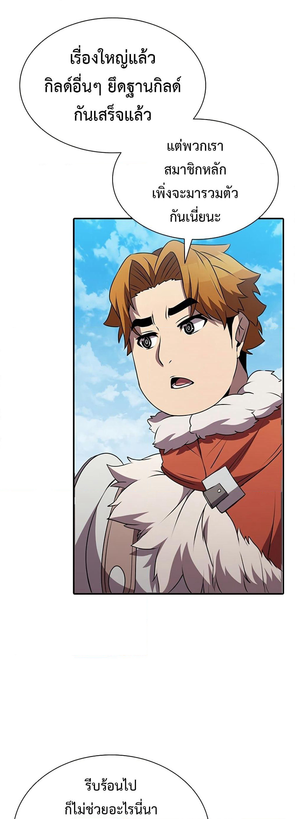 Taming Master page 30