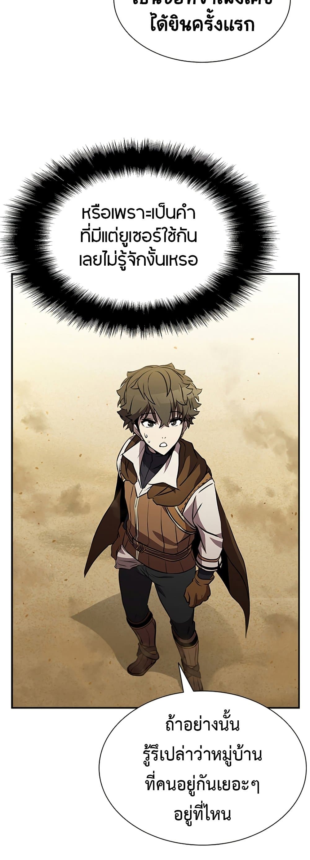 Taming Master page 33