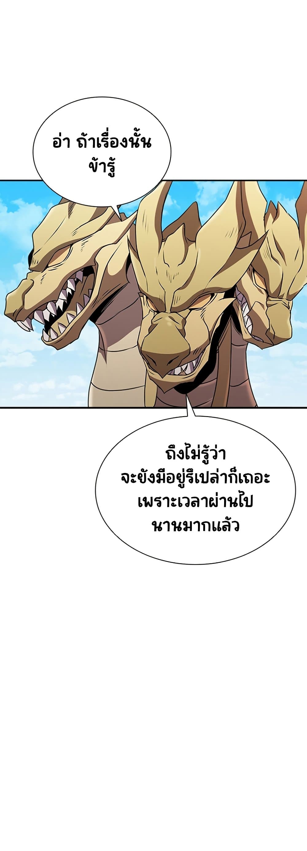 Taming Master page 34