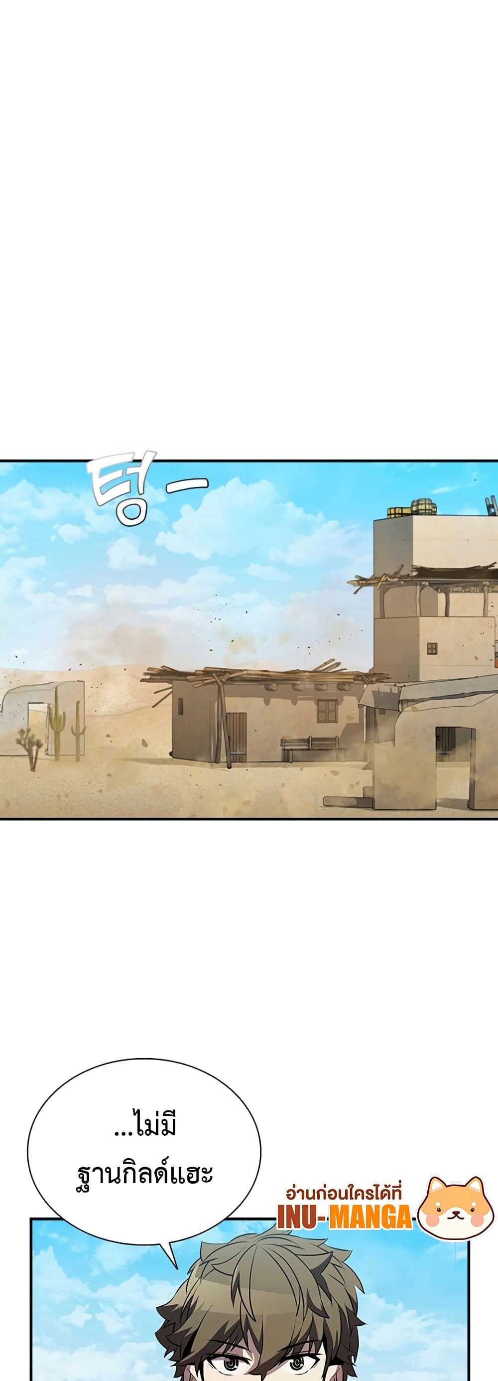 Taming Master page 35