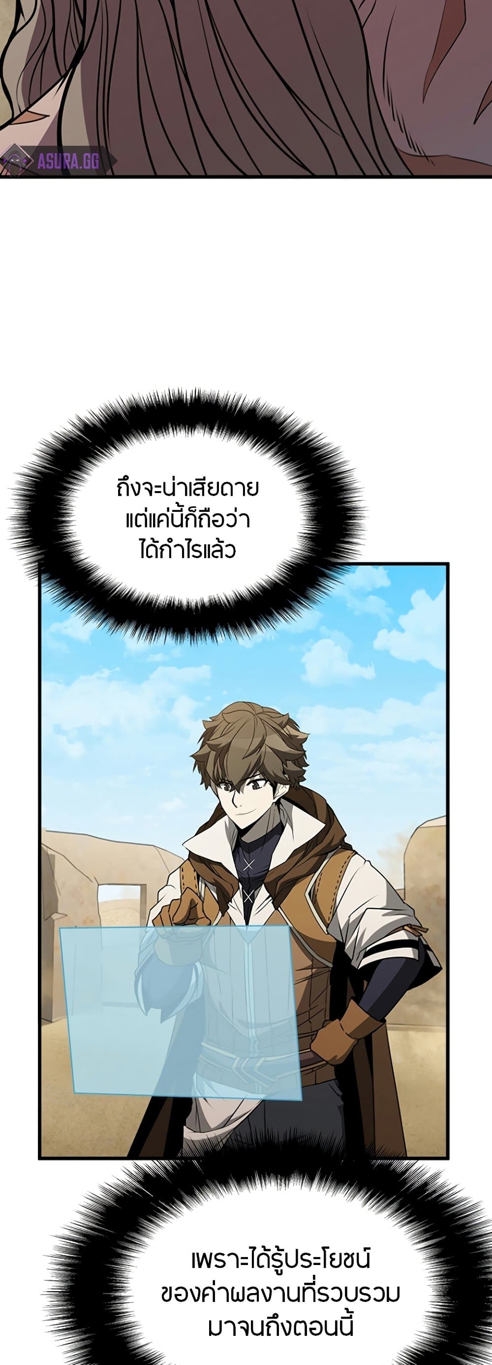 Taming Master page 39