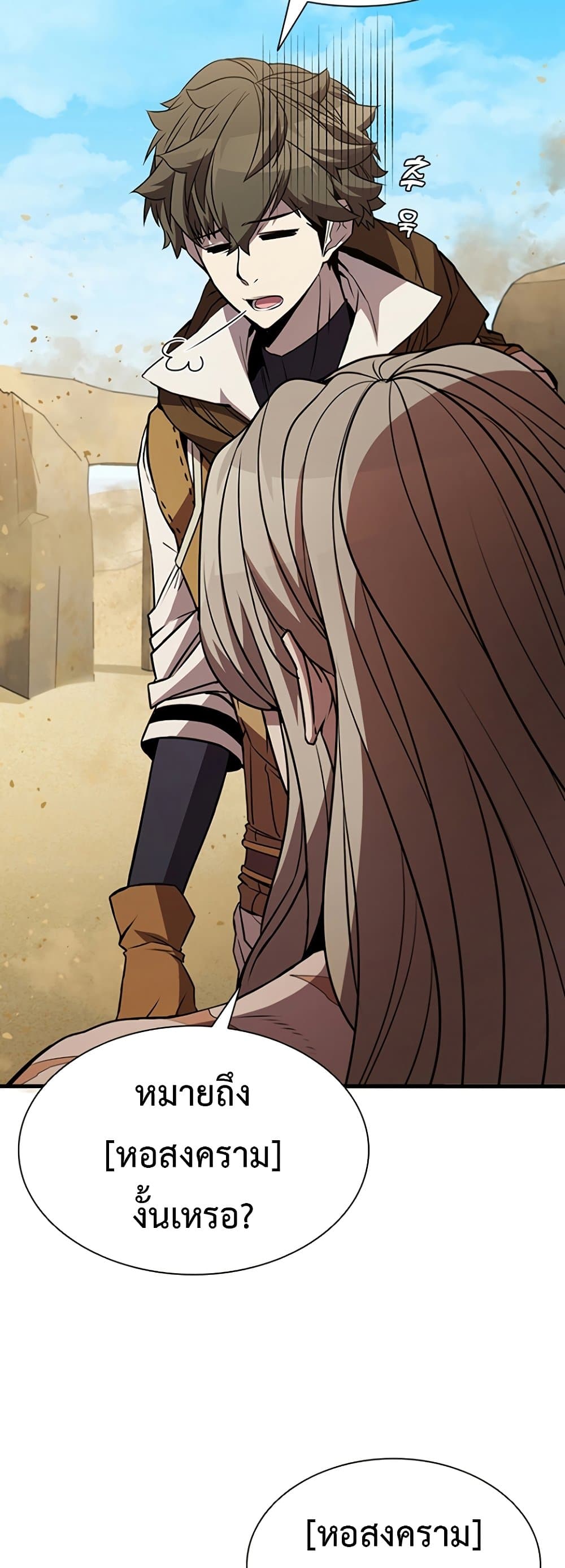 Taming Master page 43