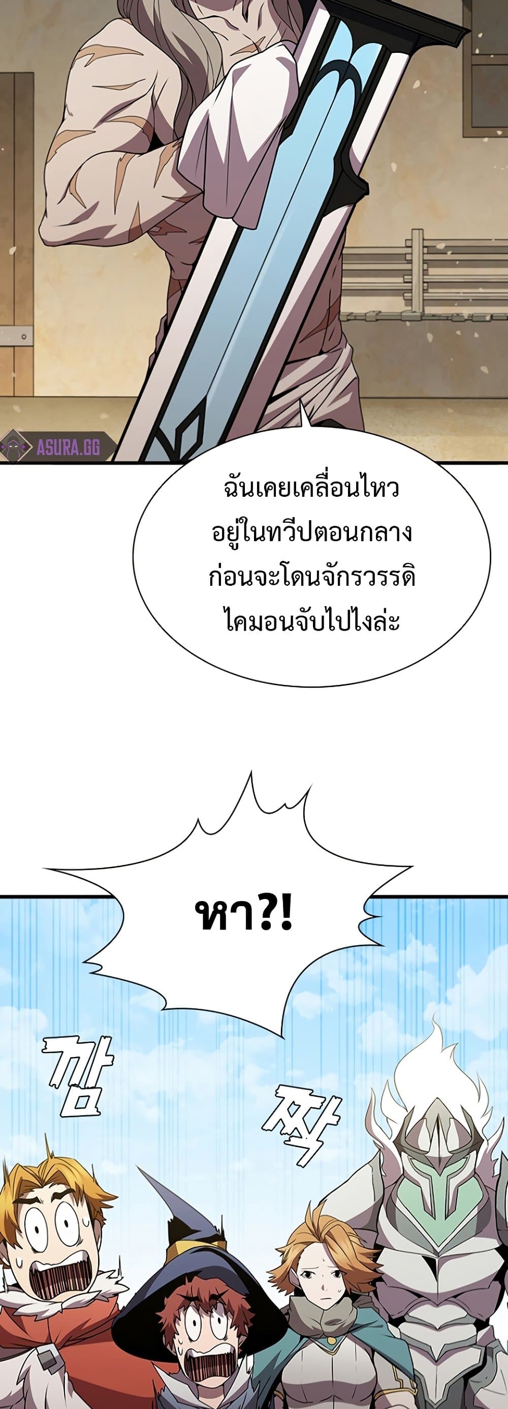 Taming Master page 46