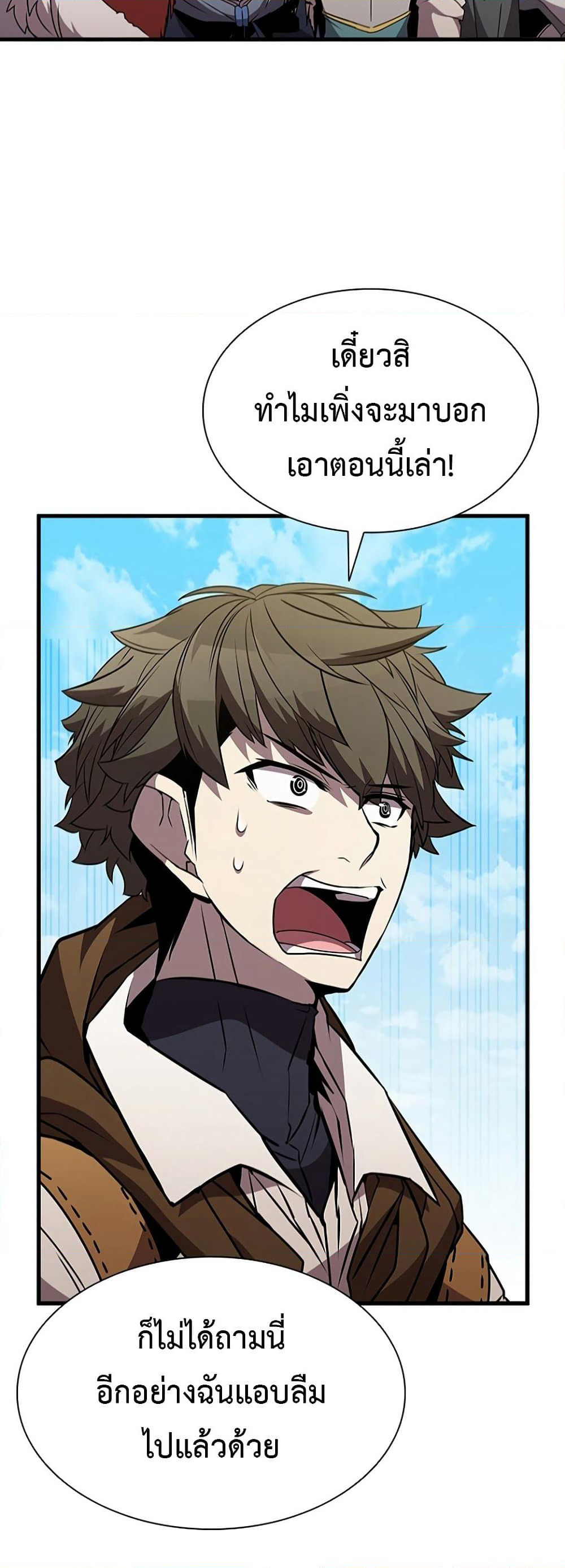 Taming Master page 47