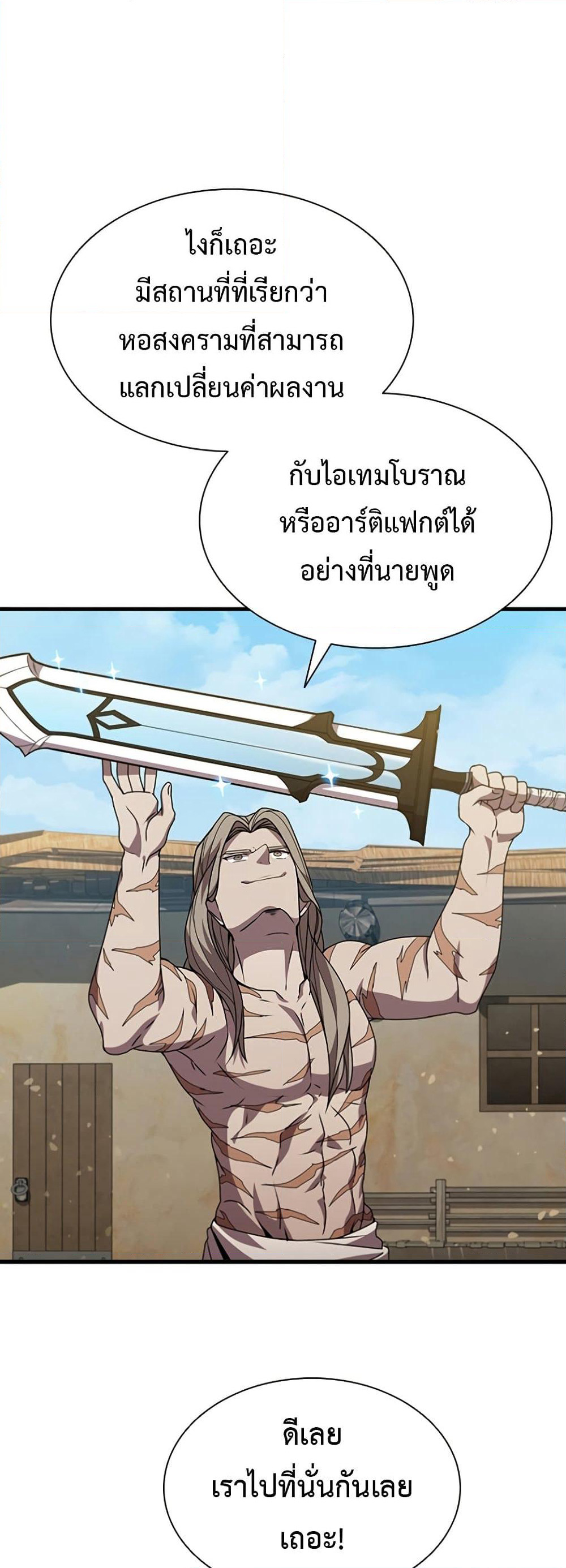 Taming Master page 48