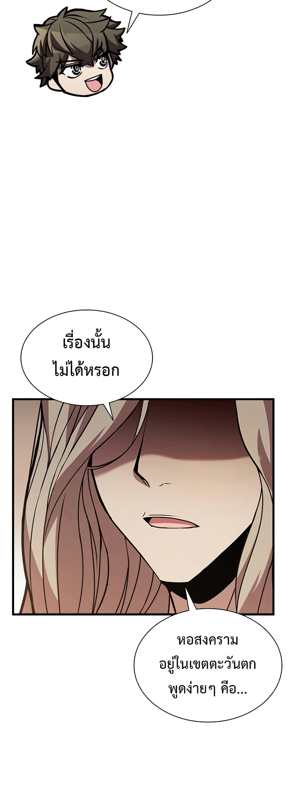 Taming Master page 49
